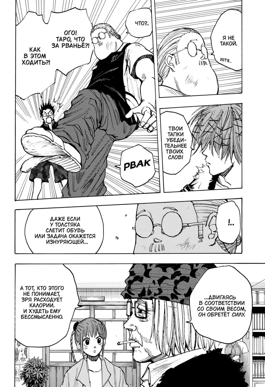 Read Дни Сакамото Manga Online