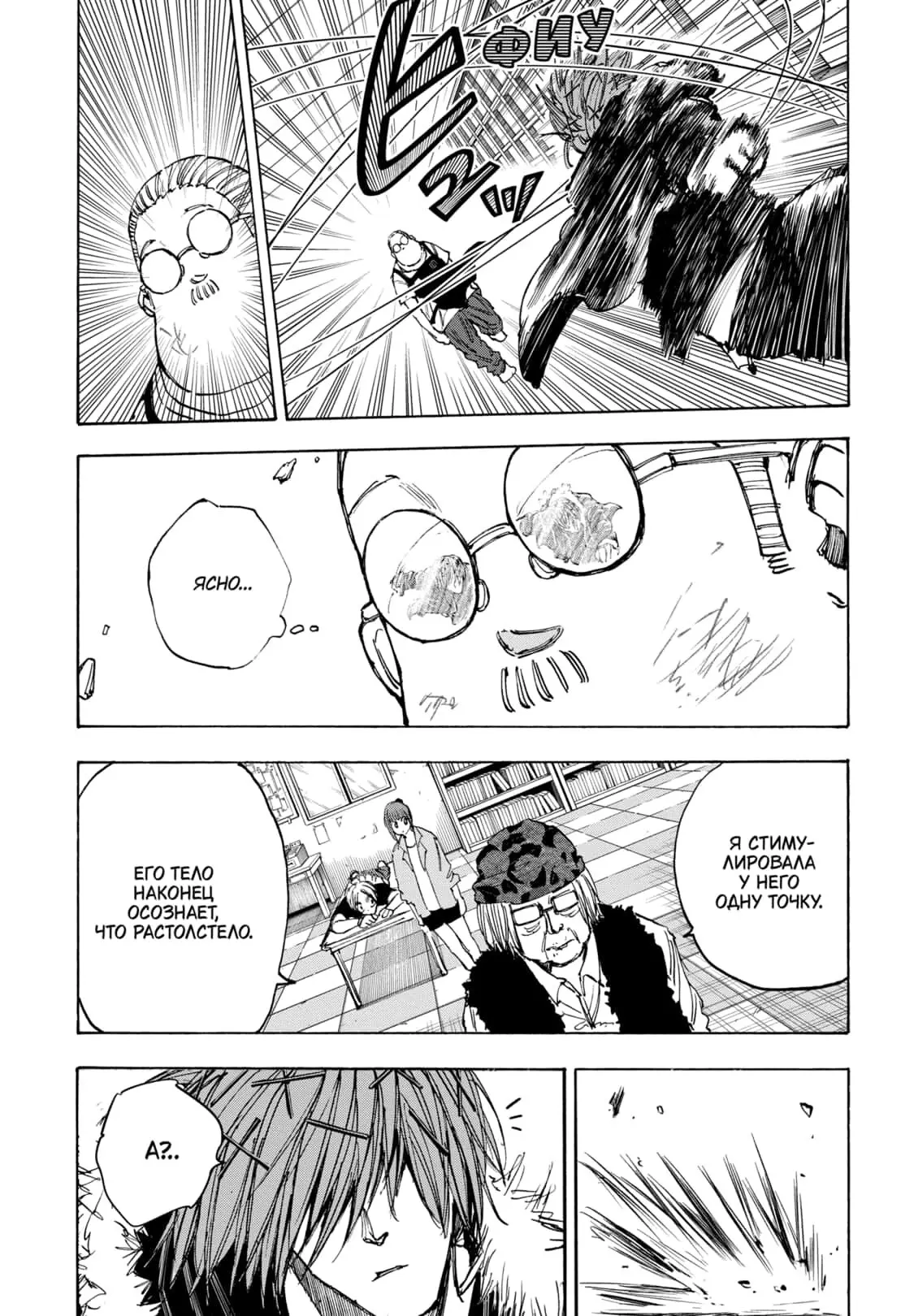 Read Дни Сакамото Manga Online