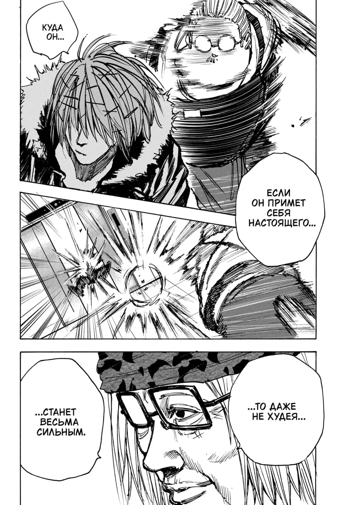 Read Дни Сакамото Manga Online