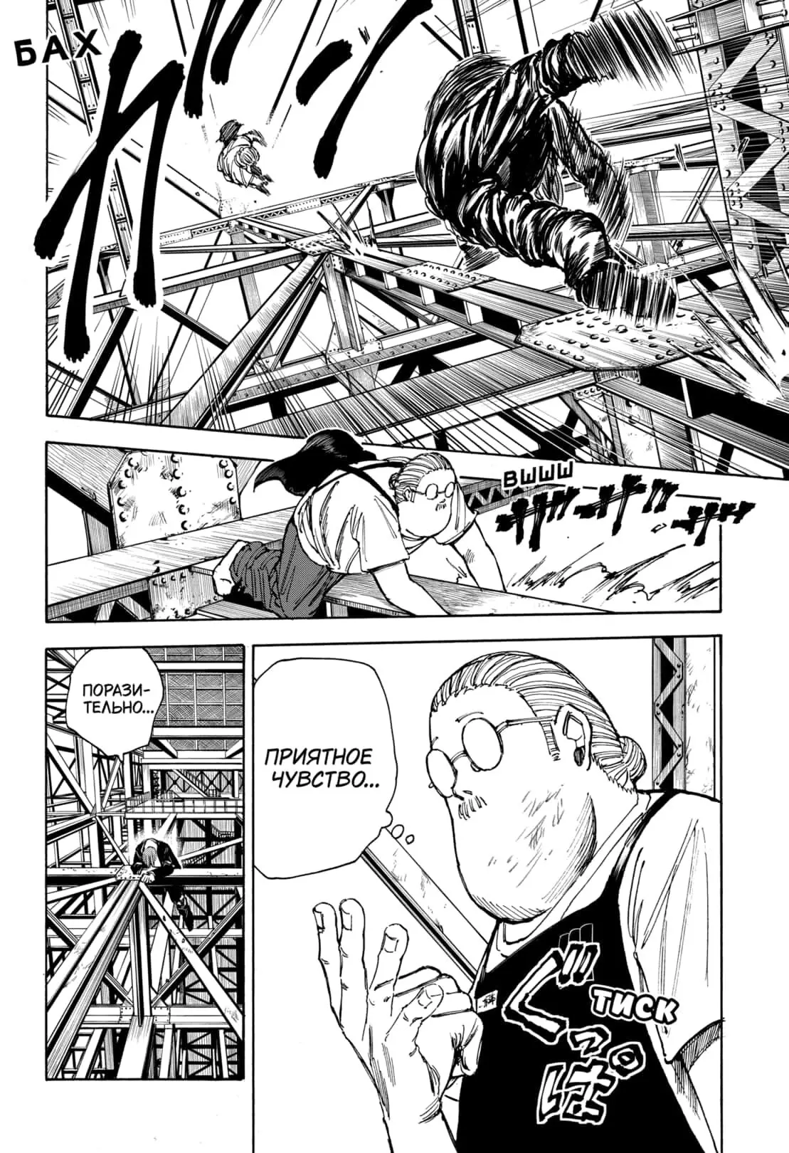 Read Дни Сакамото Manga Online