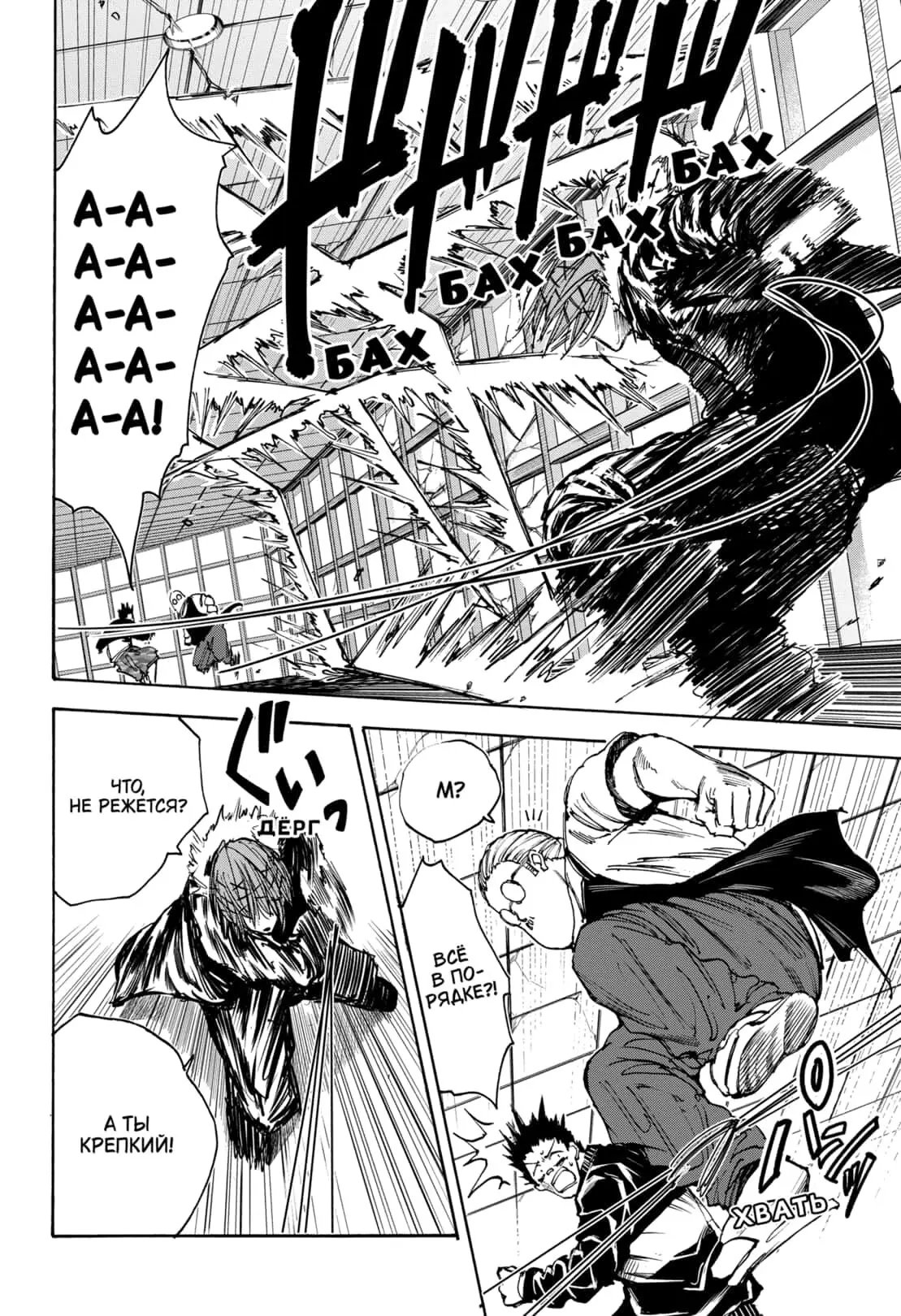 Read Дни Сакамото Manga Online