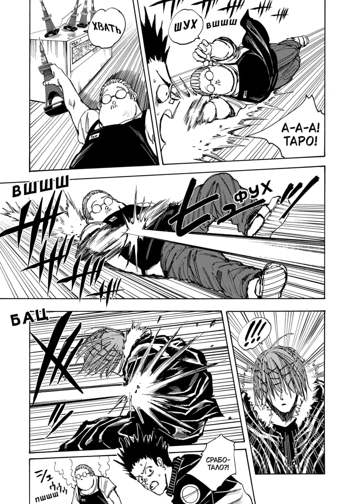 Read Дни Сакамото Manga Online