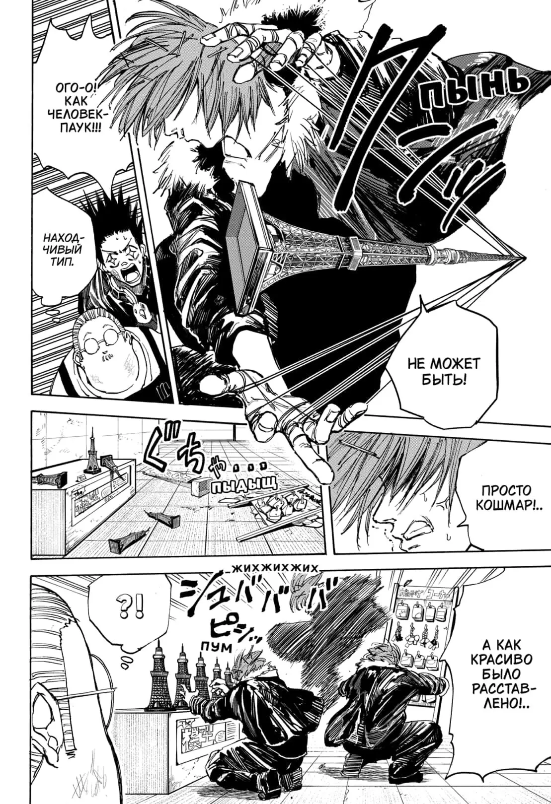 Read Дни Сакамото Manga Online