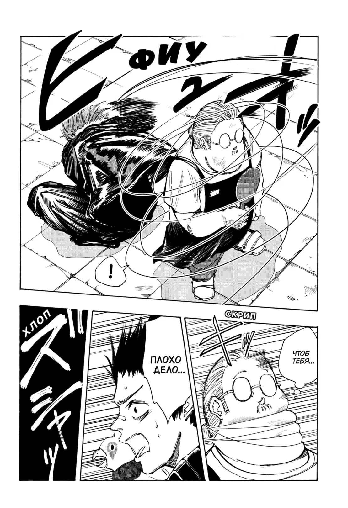Read Дни Сакамото Manga Online
