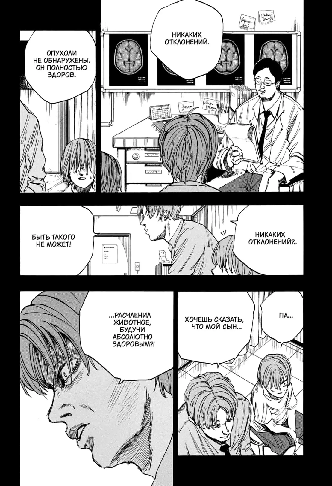 Read Дни Сакамото Manga Online