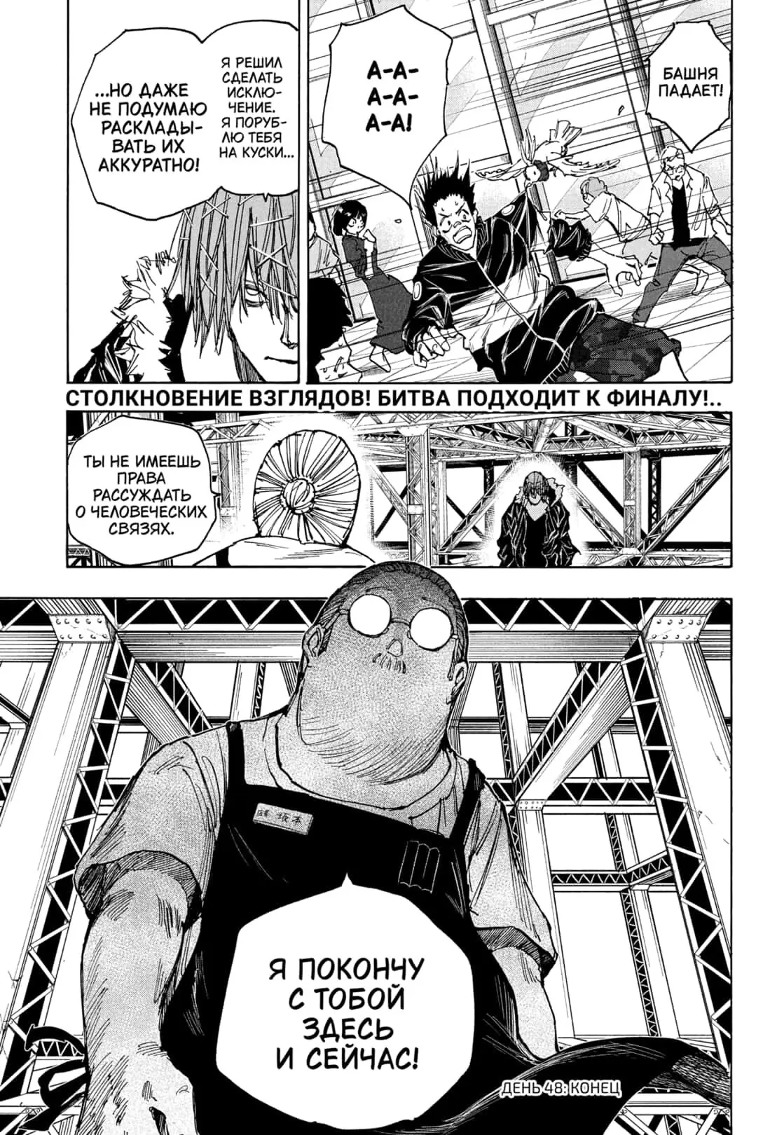 Read Дни Сакамото Manga Online