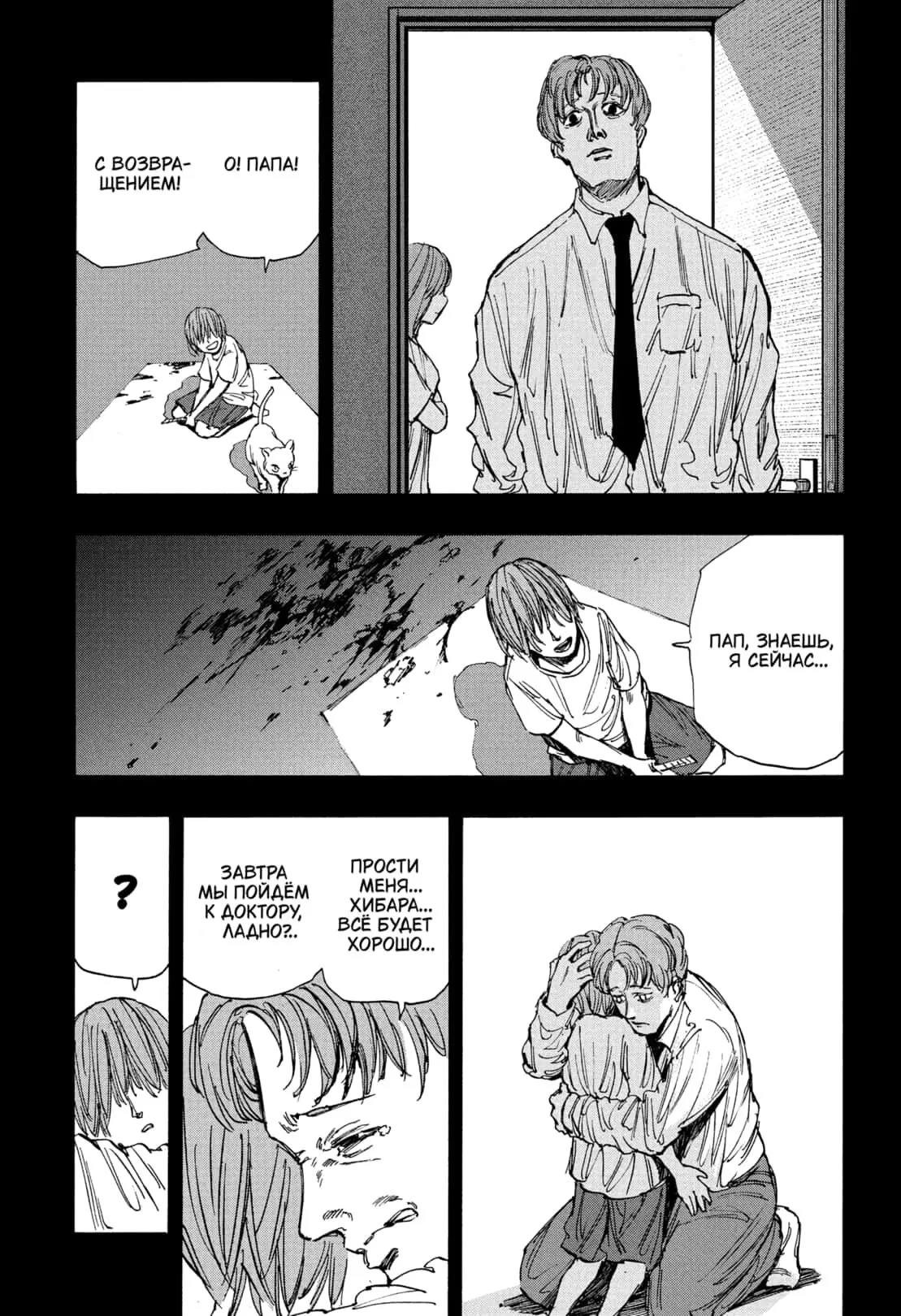 Read Дни Сакамото Manga Online