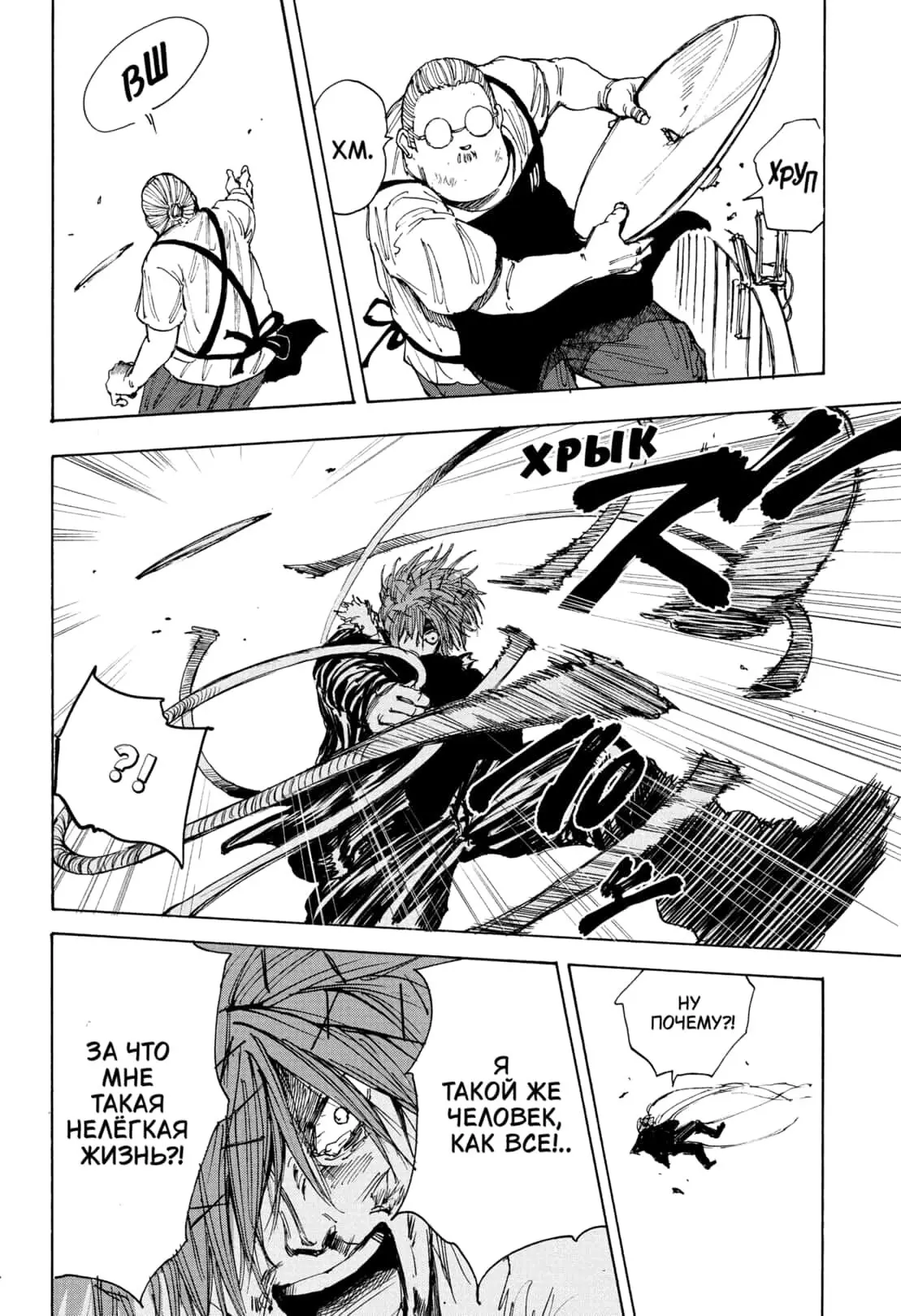 Read Дни Сакамото Manga Online