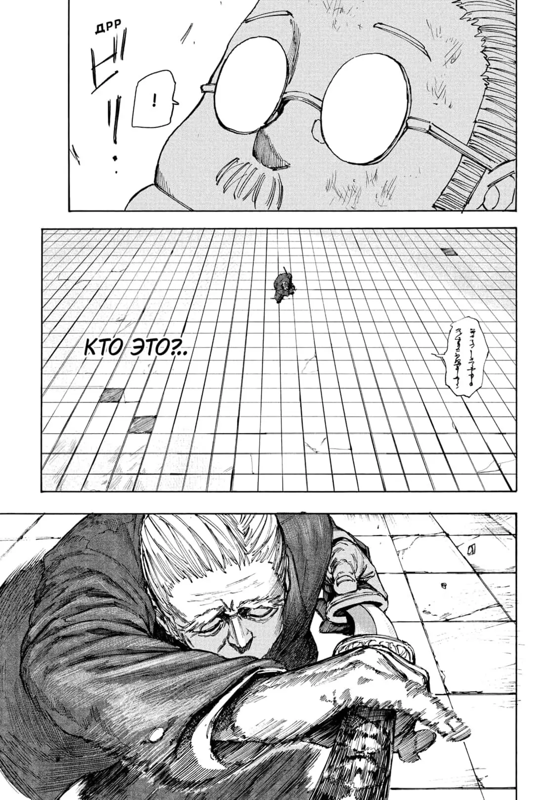 Read Дни Сакамото Manga Online
