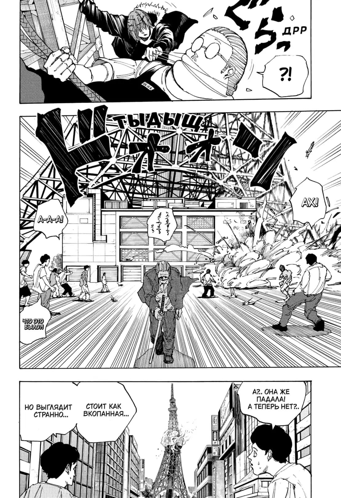 Read Дни Сакамото Manga Online