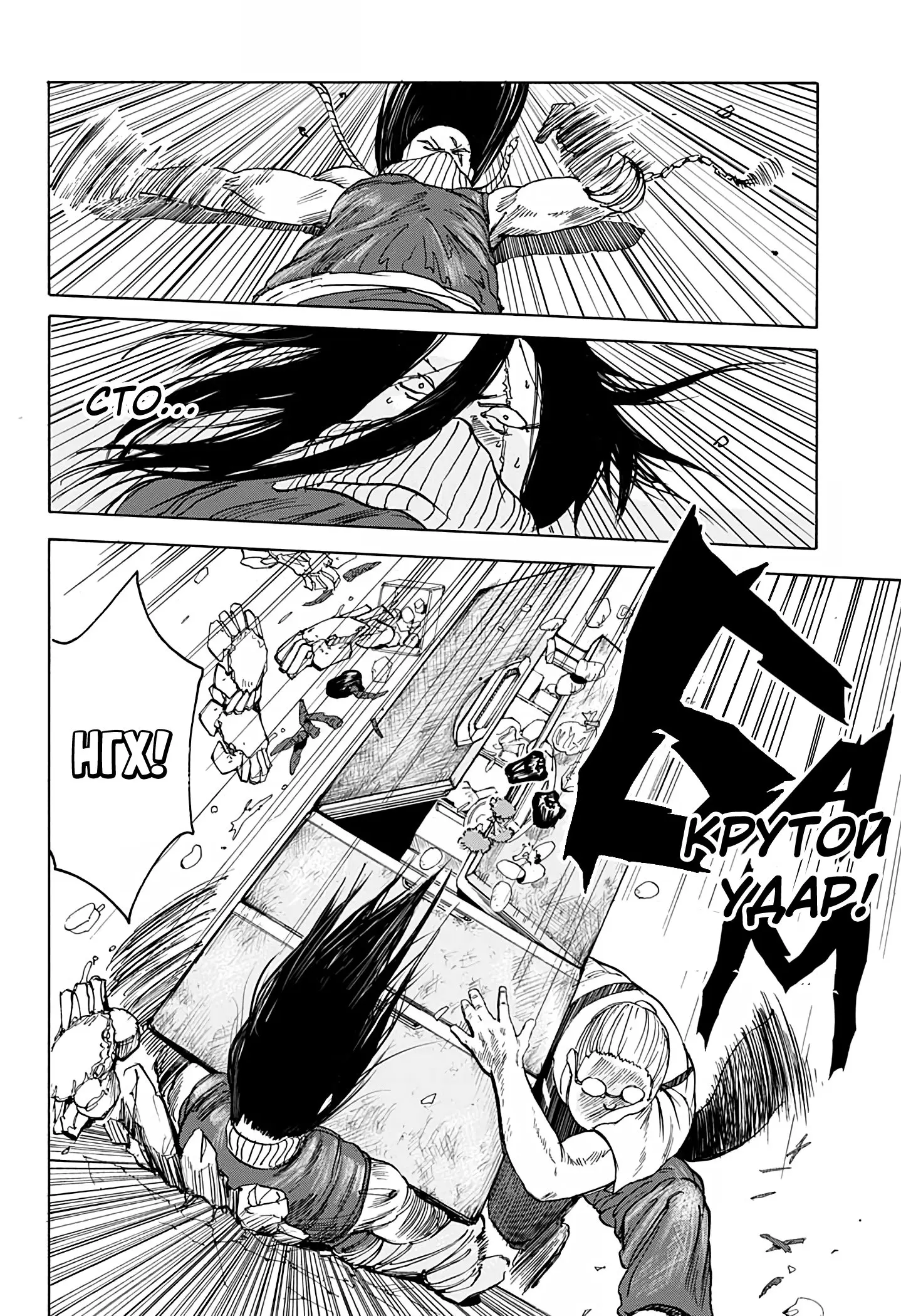 Read Дни Сакамото Manga Online