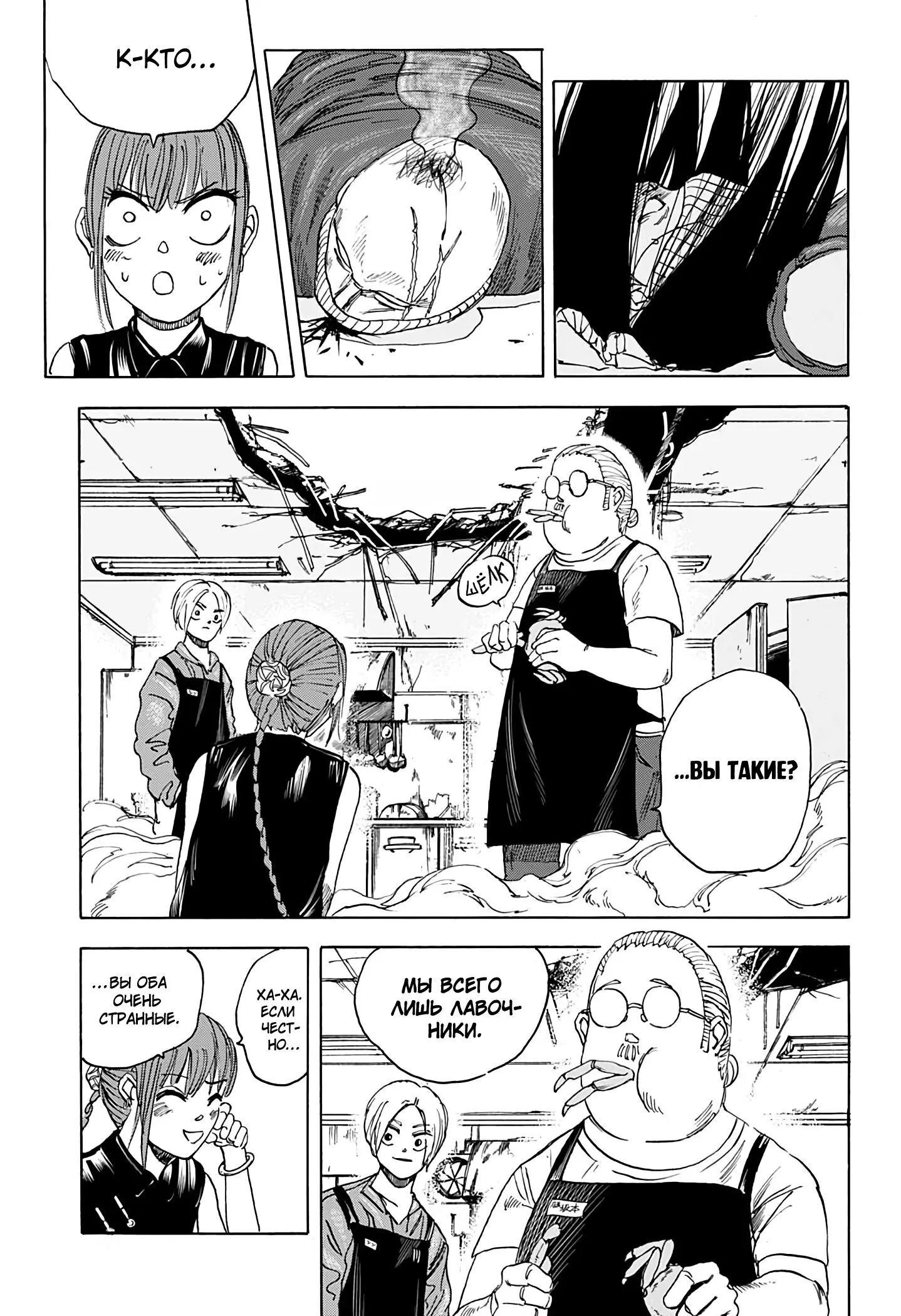 Read Дни Сакамото Manga Online