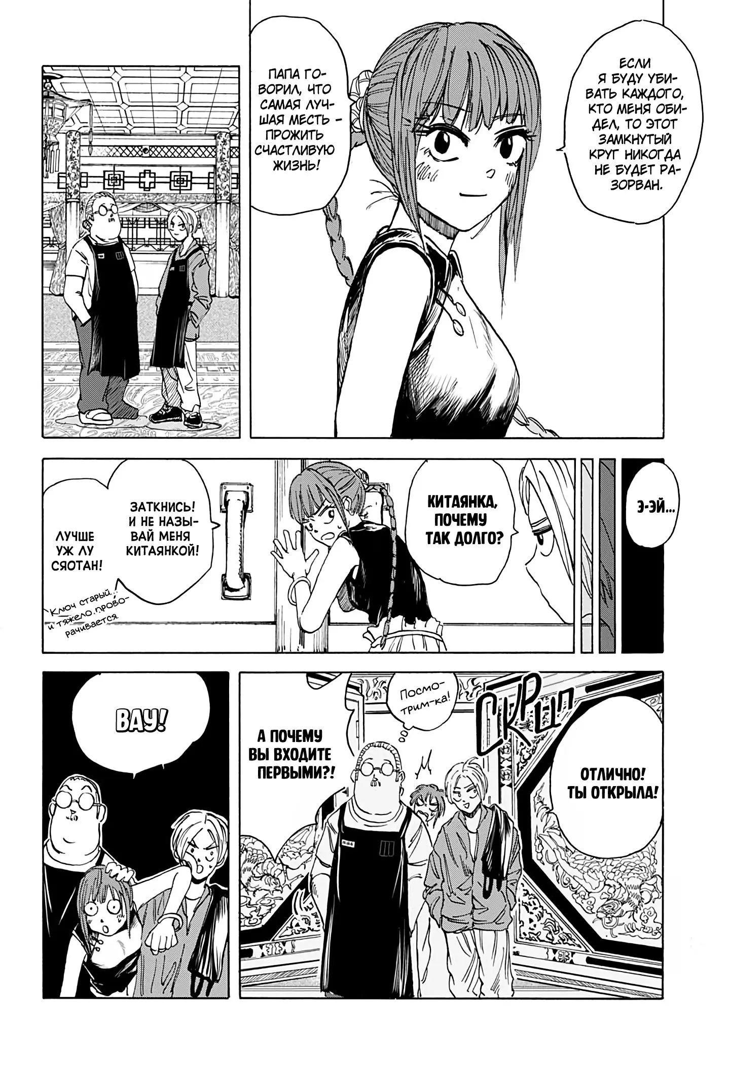 Read Дни Сакамото Manga Online