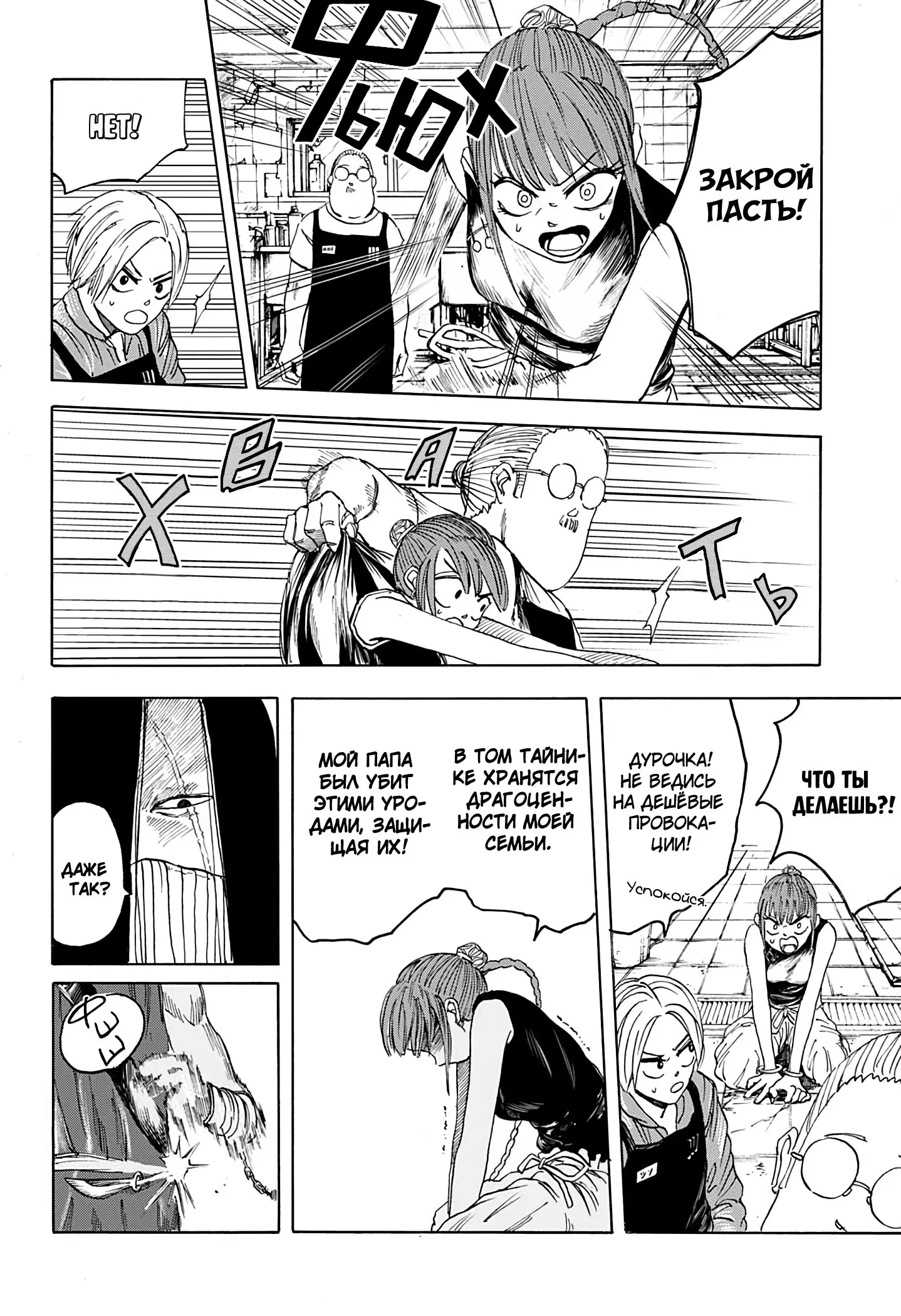Read Дни Сакамото Manga Online