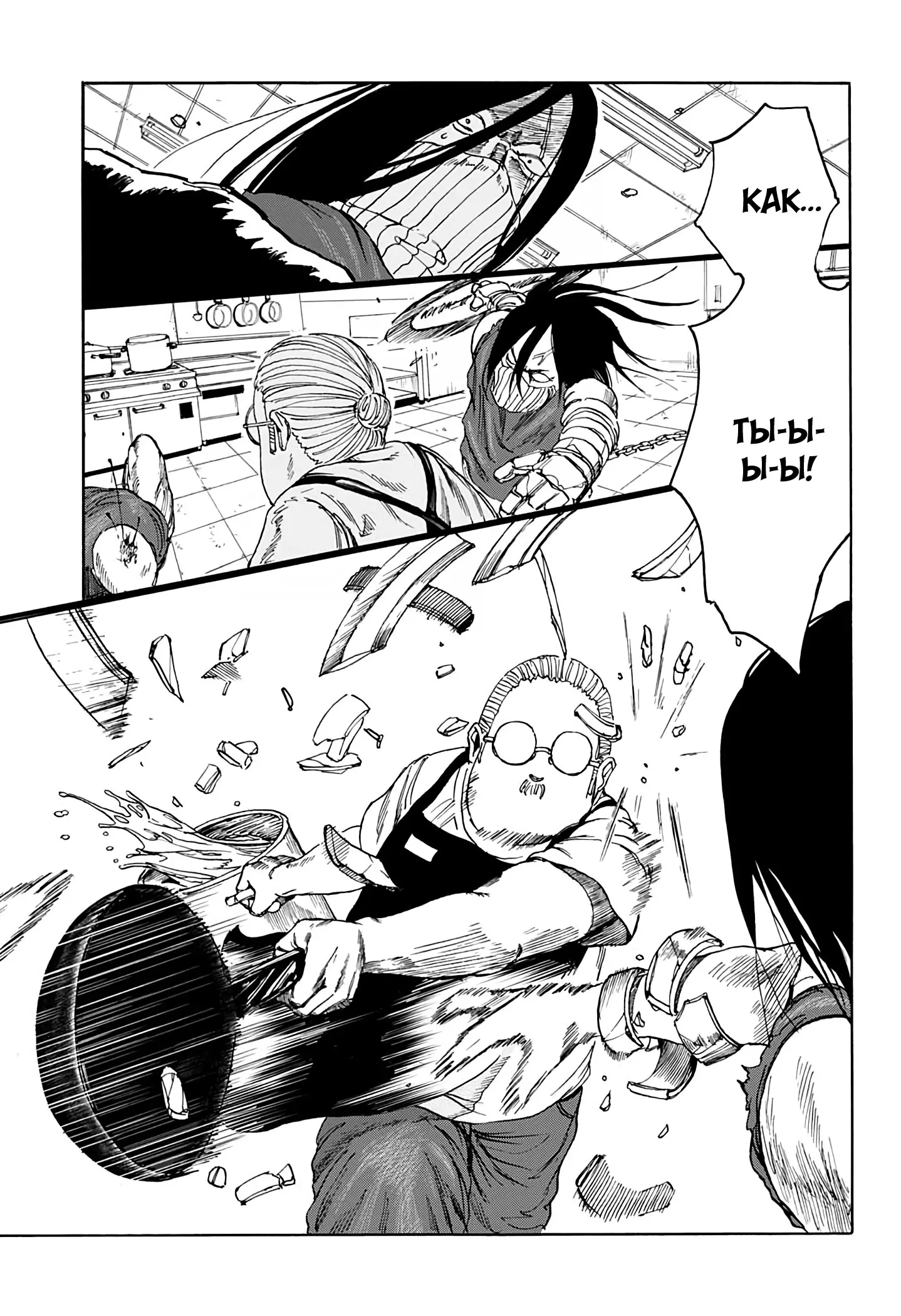 Read Дни Сакамото Manga Online