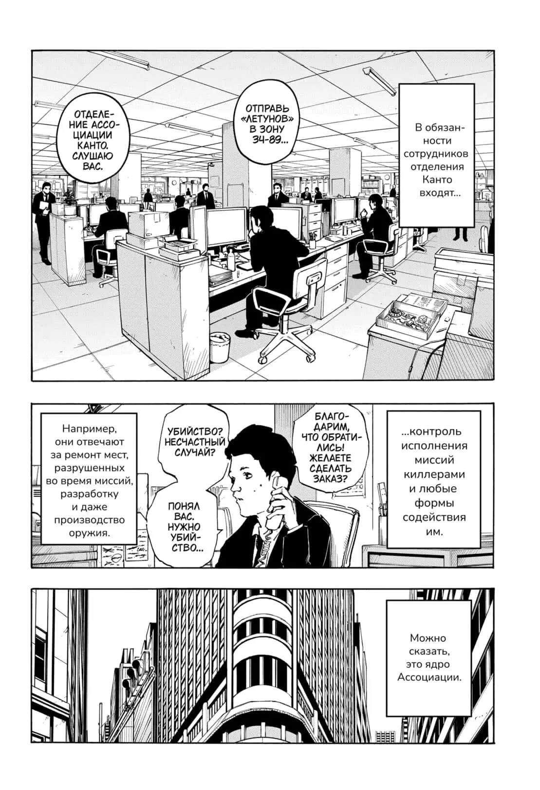 Read Дни Сакамото Manga Online