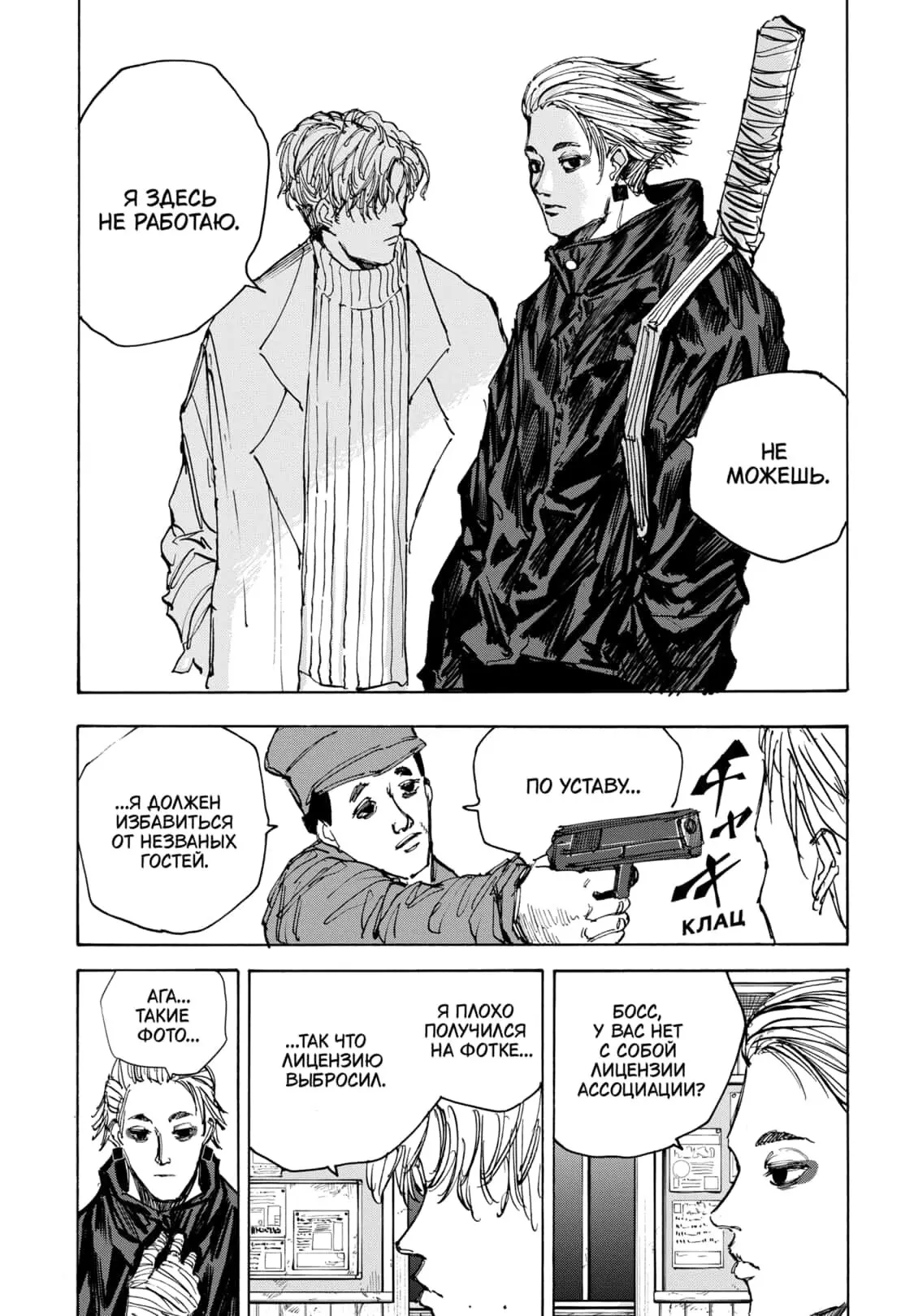 Read Дни Сакамото Manga Online