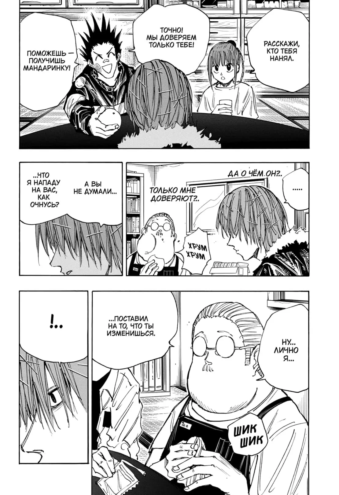 Read Дни Сакамото Manga Online