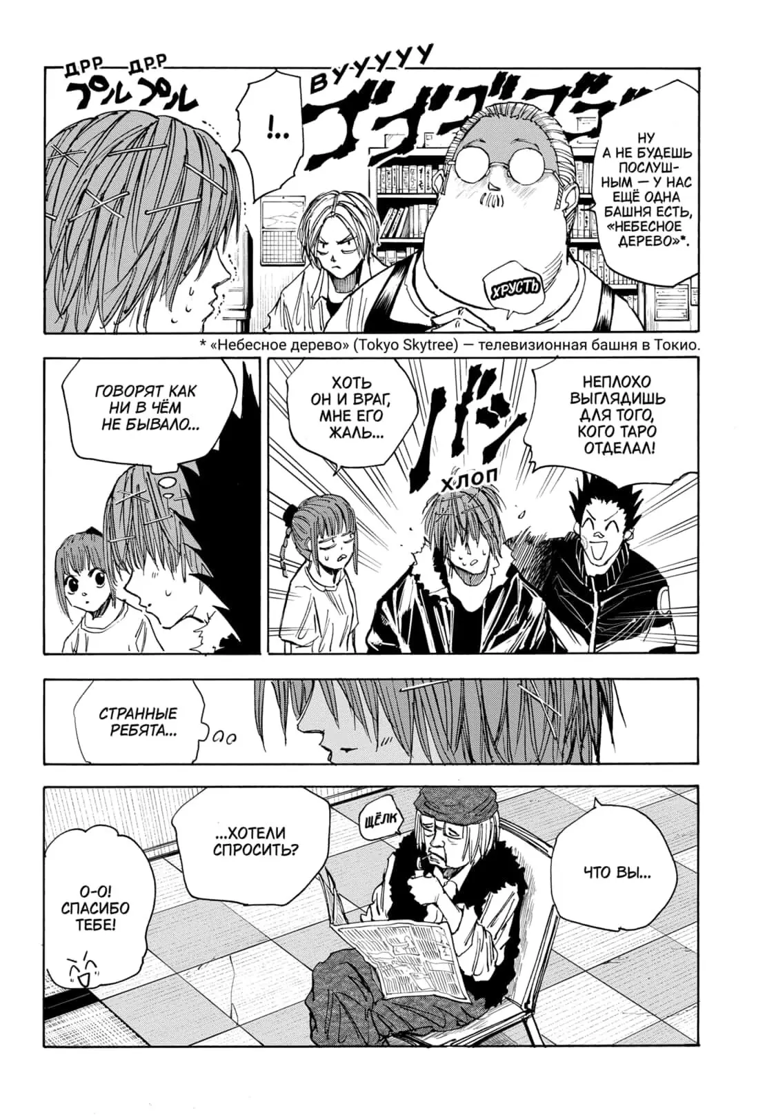 Read Дни Сакамото Manga Online