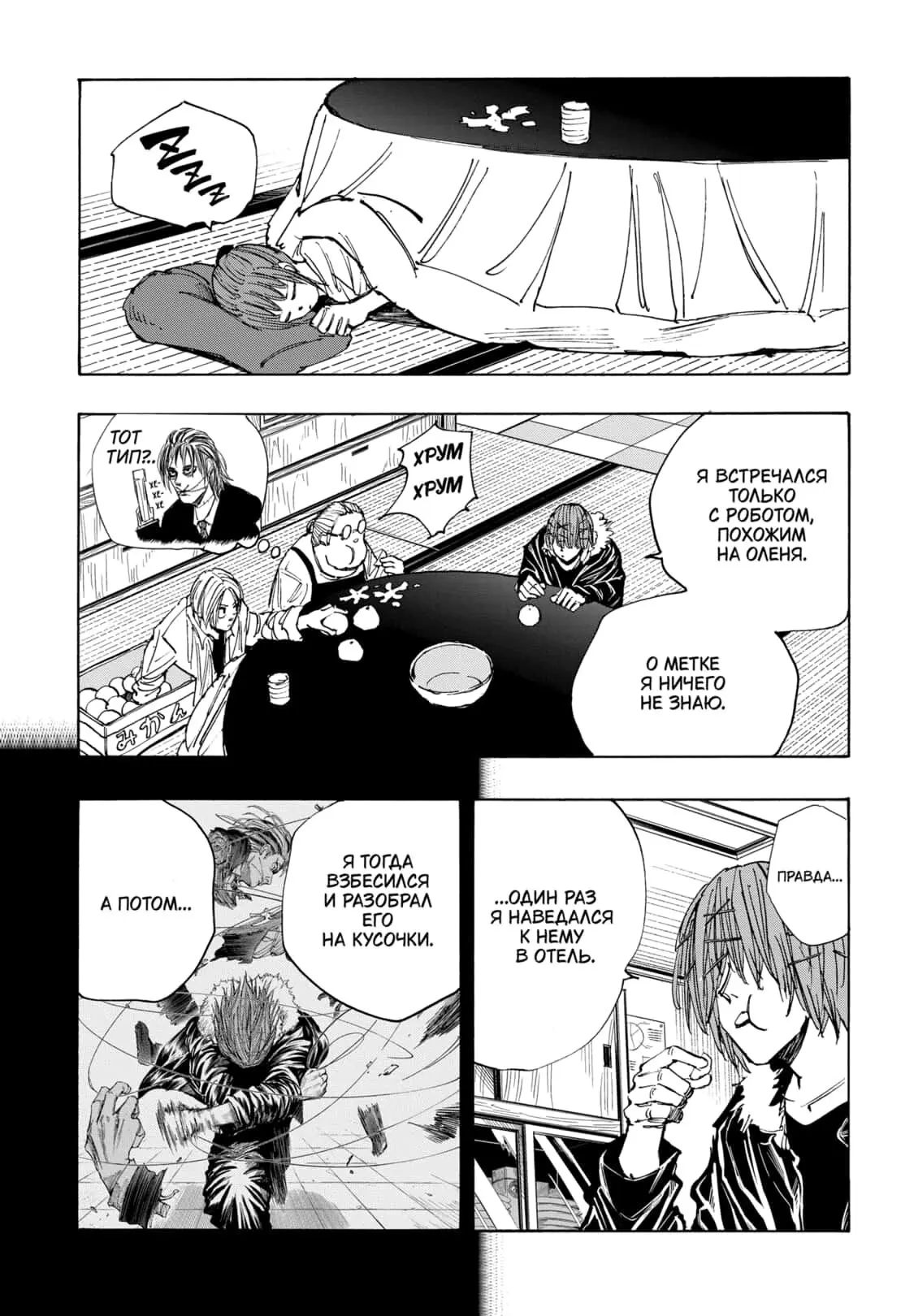 Read Дни Сакамото Manga Online
