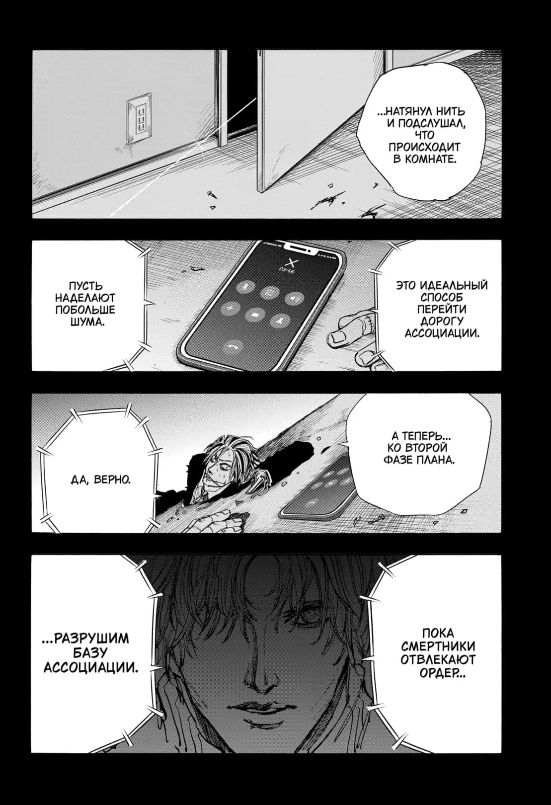 Read Дни Сакамото Manga Online
