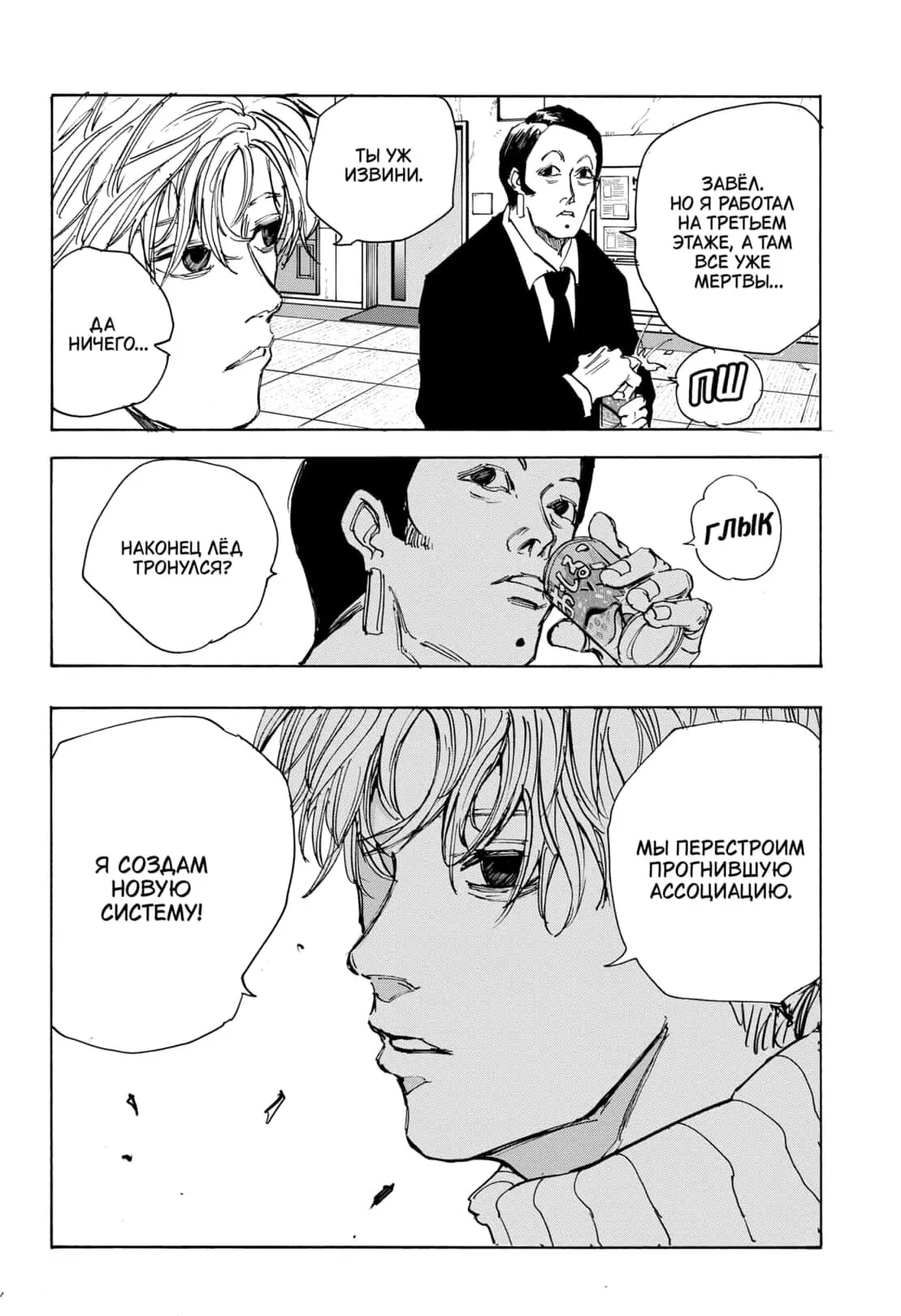 Read Дни Сакамото Manga Online