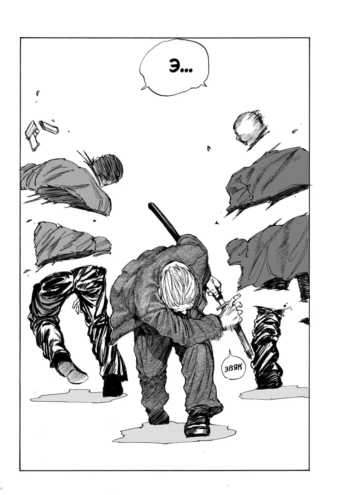 Read Дни Сакамото Manga Online