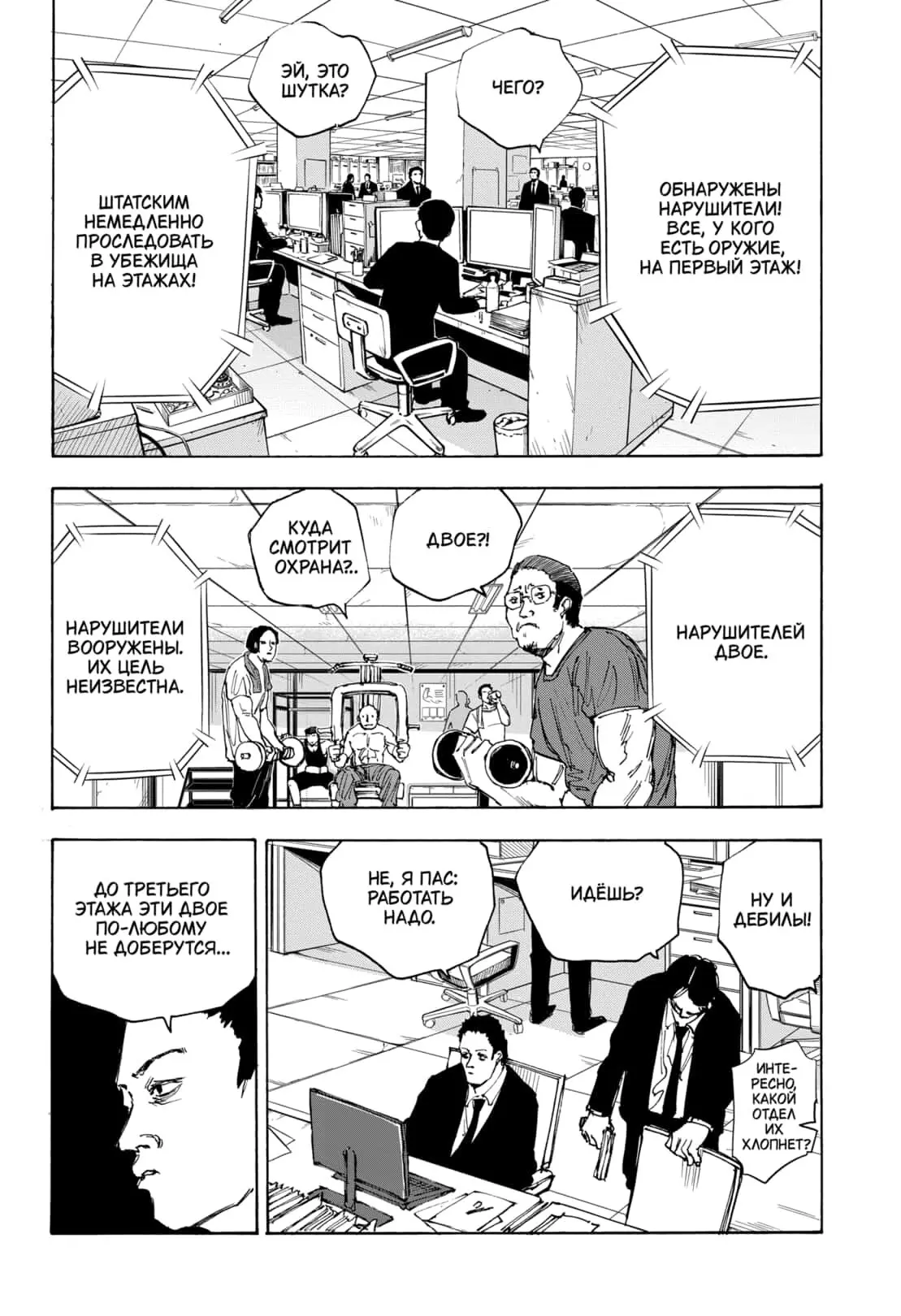 Read Дни Сакамото Manga Online