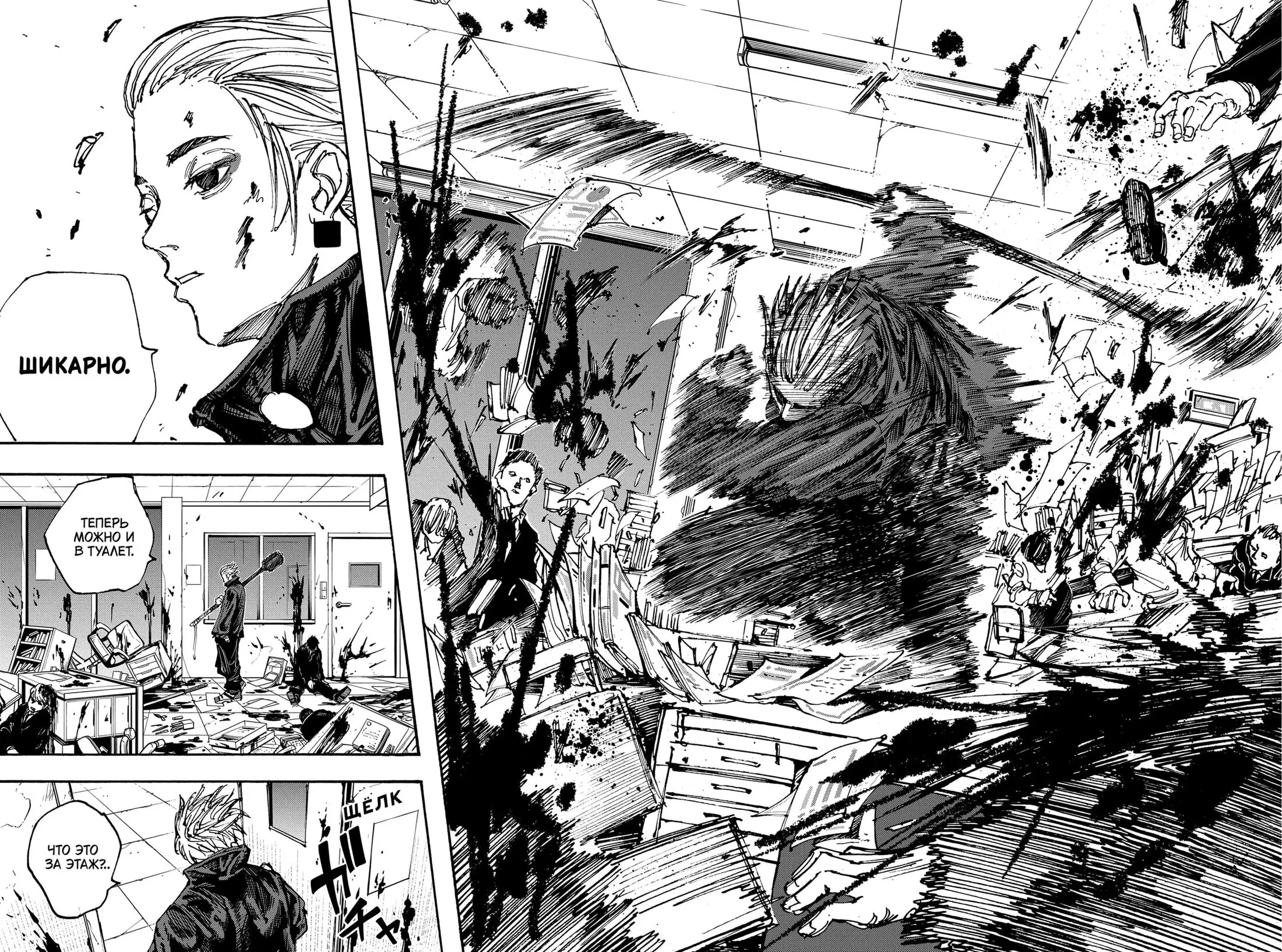 Read Дни Сакамото Manga Online