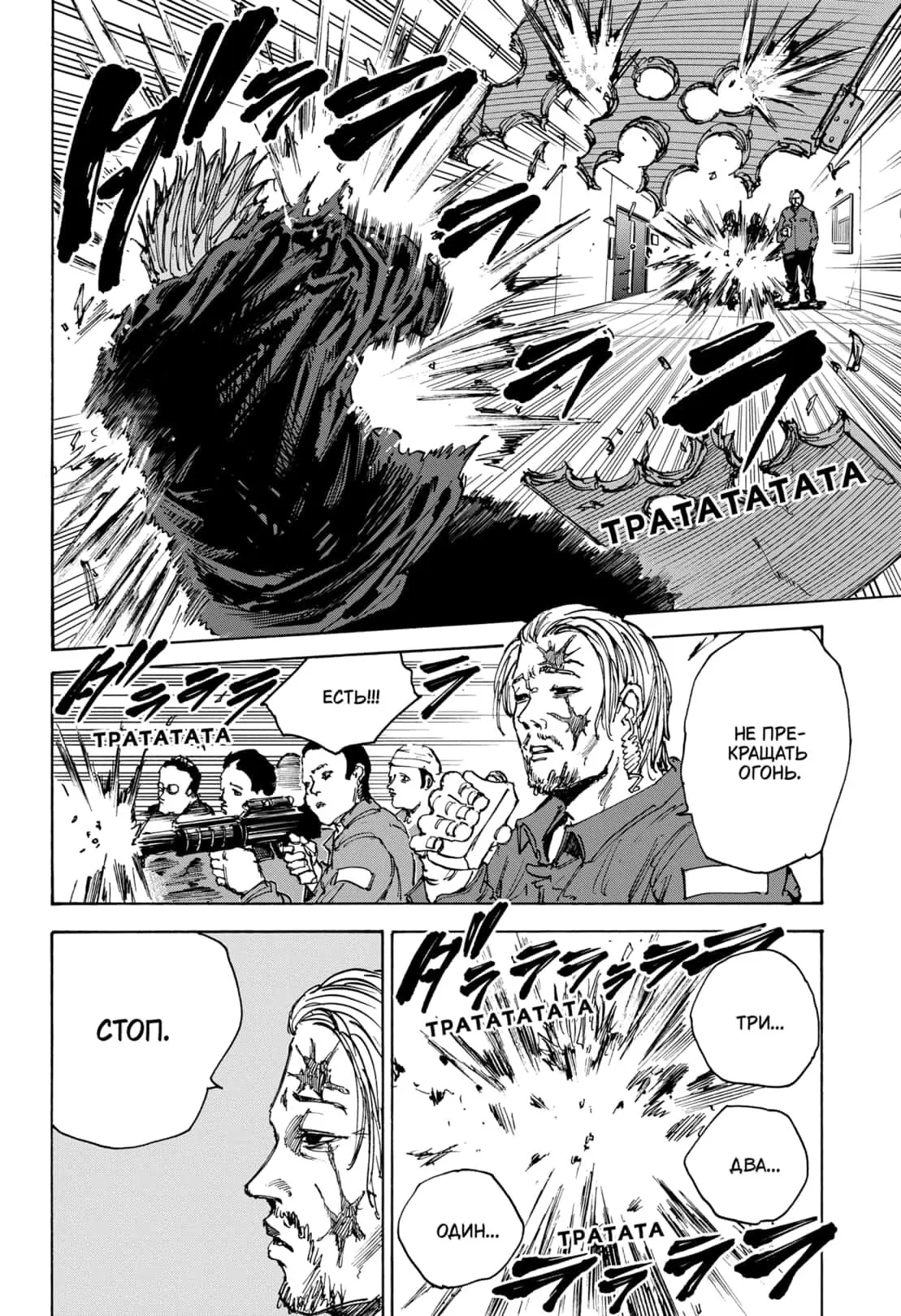 Read Дни Сакамото Manga Online