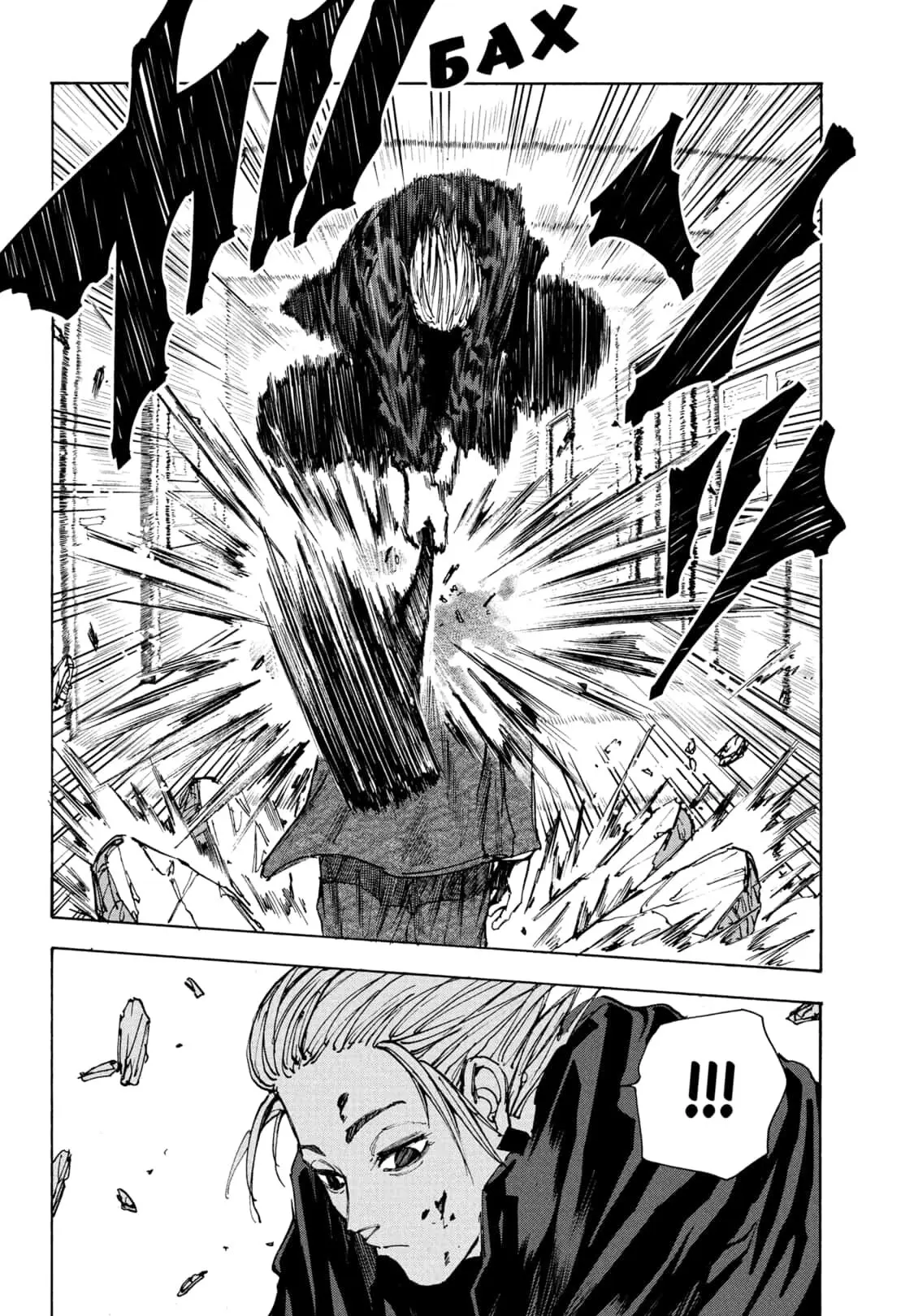 Read Дни Сакамото Manga Online