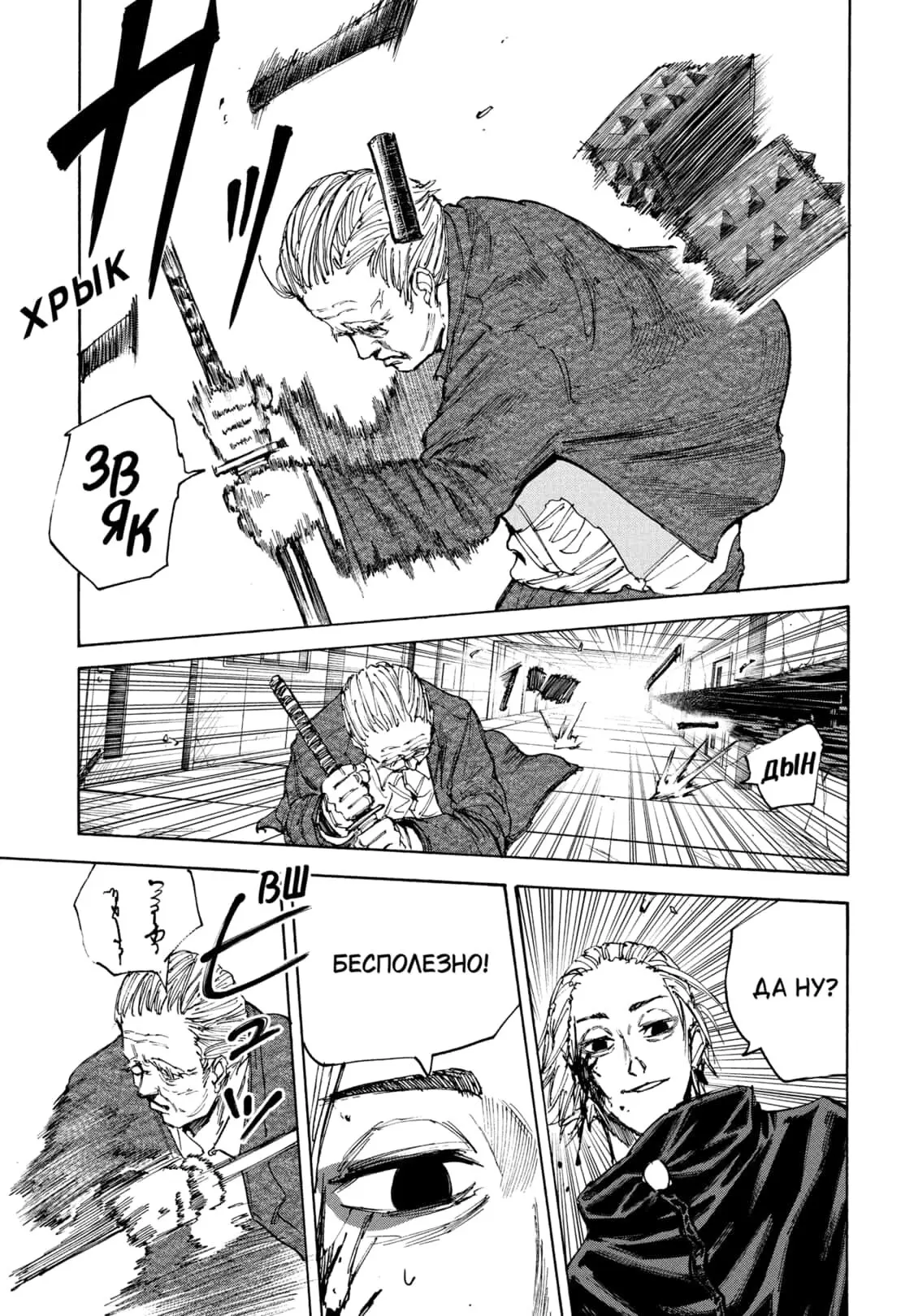 Read Дни Сакамото Manga Online