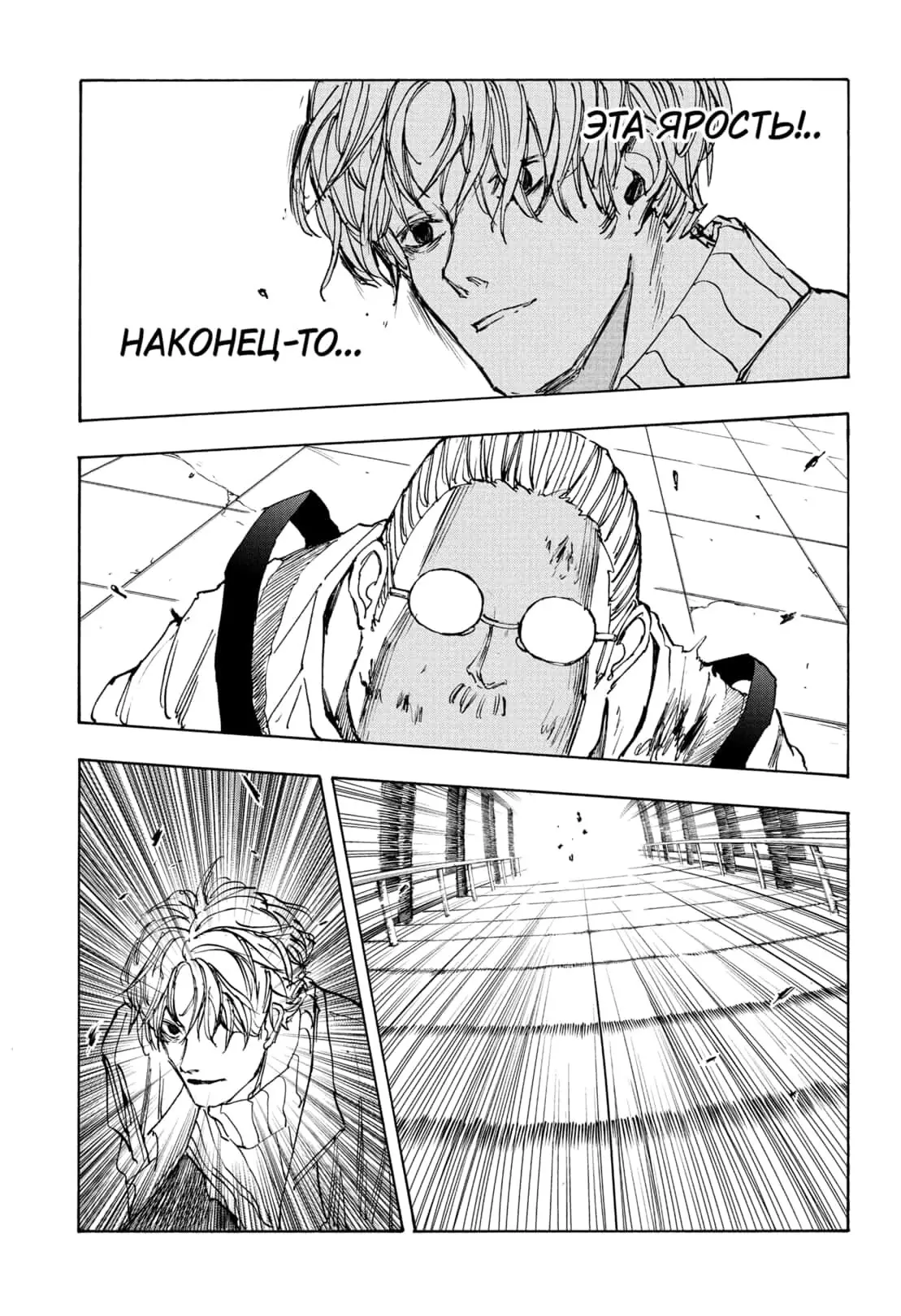 Read Дни Сакамото Manga Online