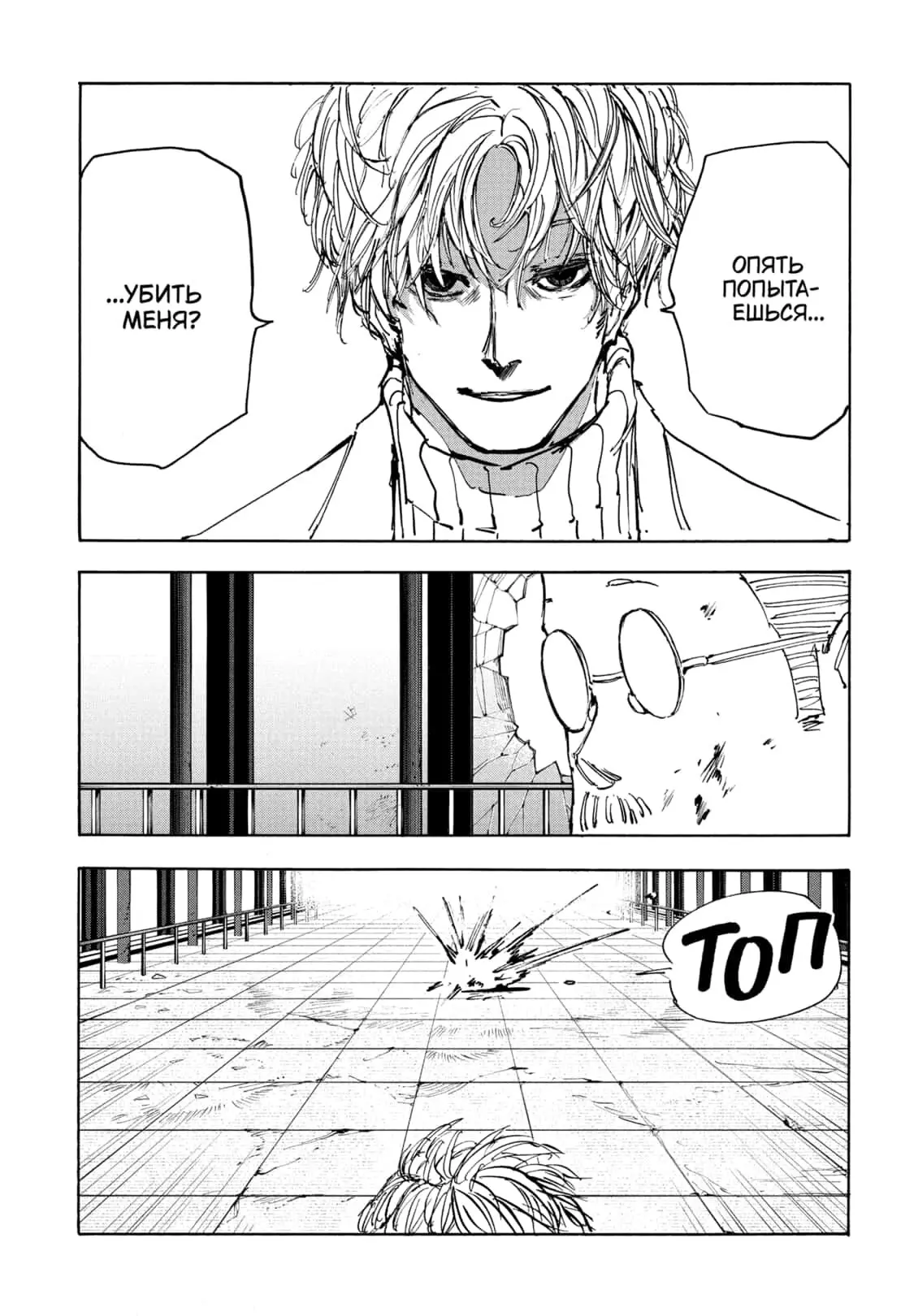Read Дни Сакамото Manga Online
