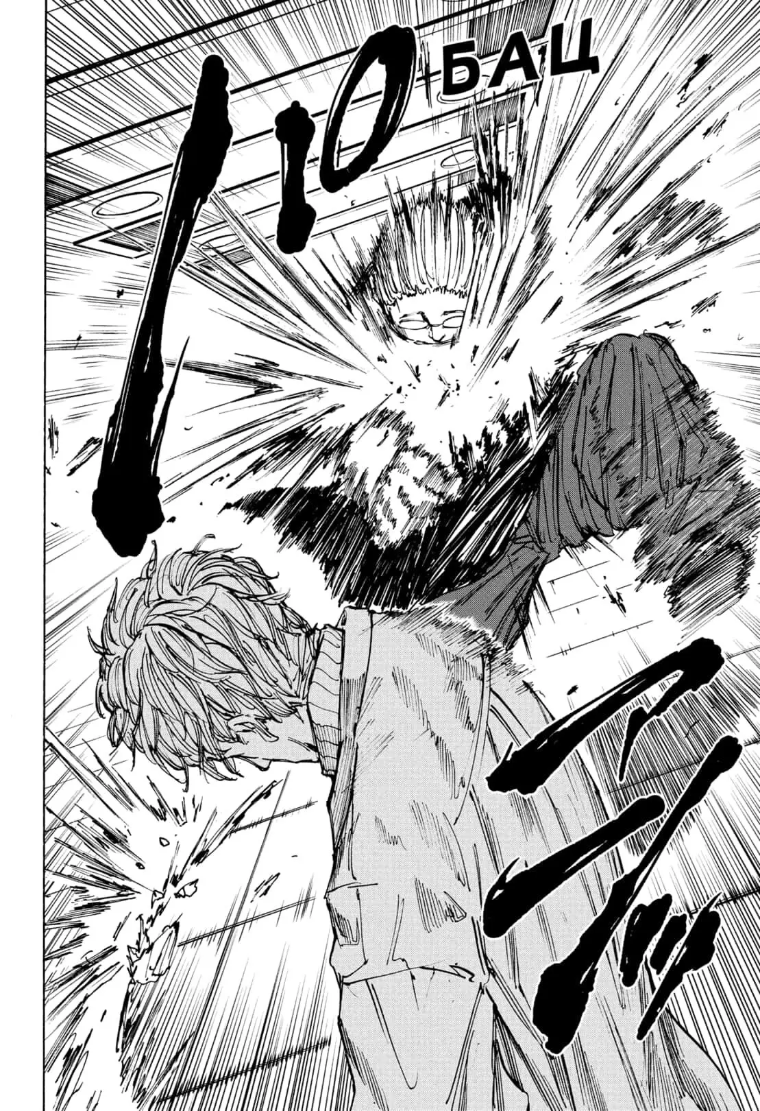 Read Дни Сакамото Manga Online