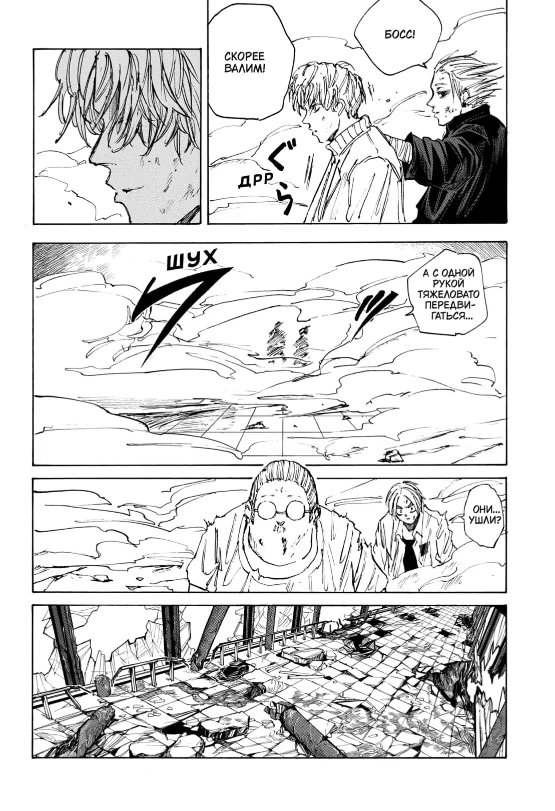 Read Дни Сакамото Manga Online