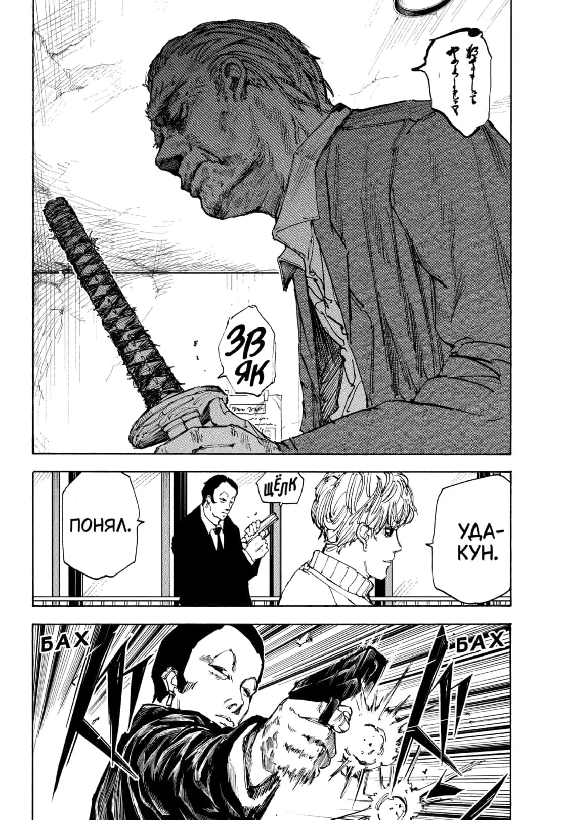 Read Дни Сакамото Manga Online