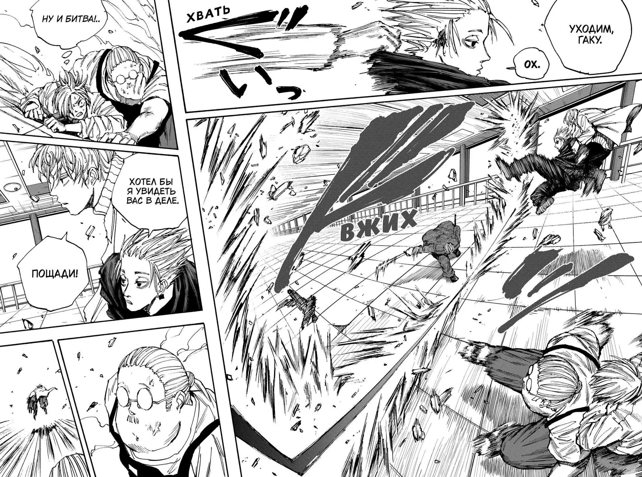 Read Дни Сакамото Manga Online
