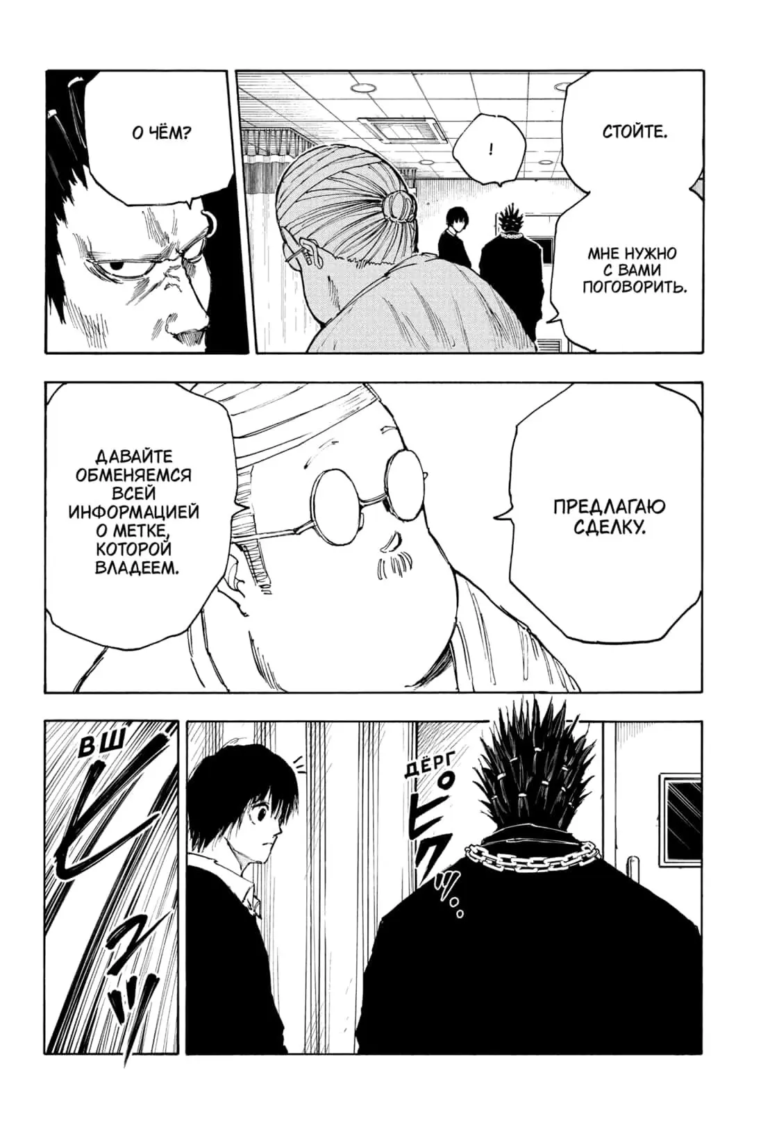 Read Дни Сакамото Manga Online