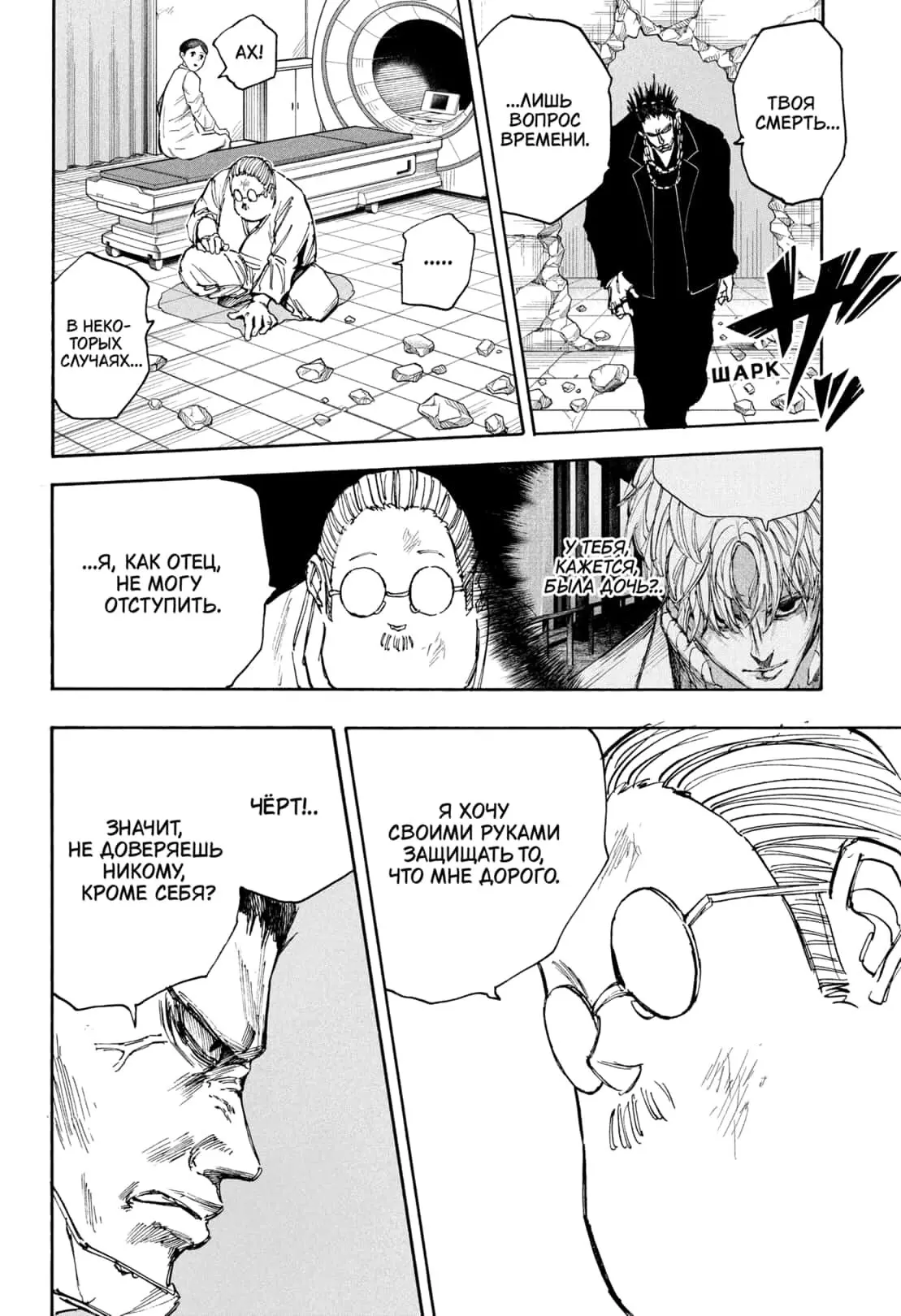 Read Дни Сакамото Manga Online