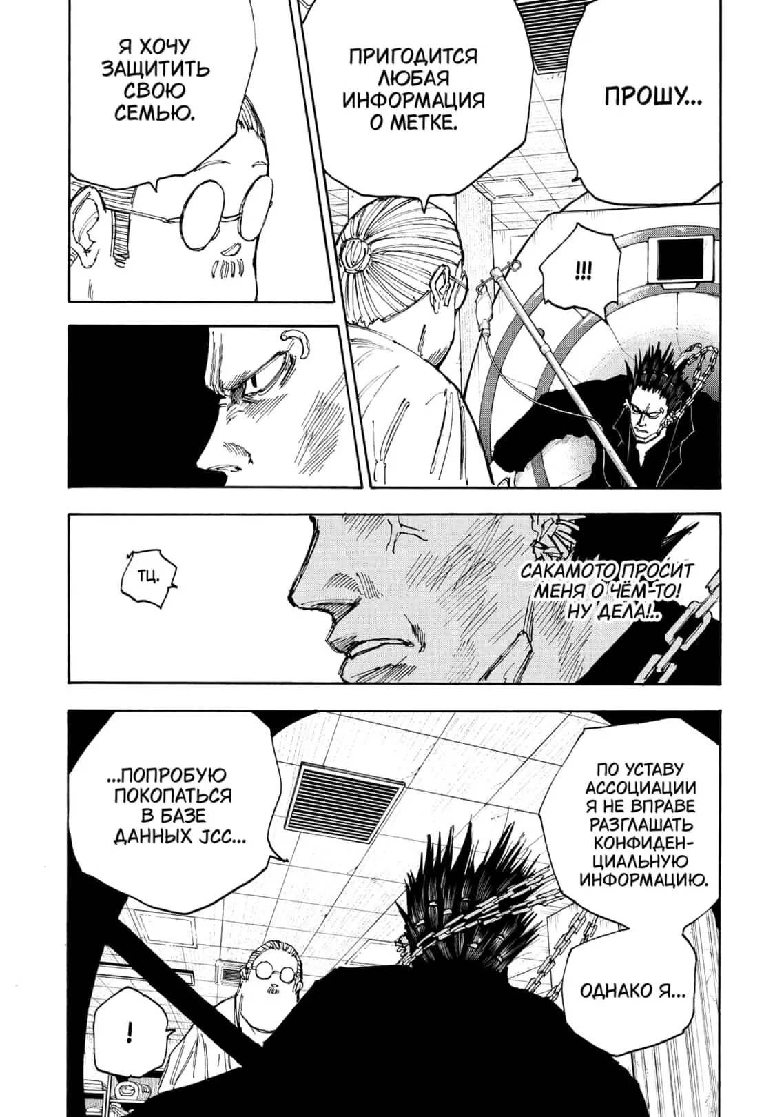 Read Дни Сакамото Manga Online