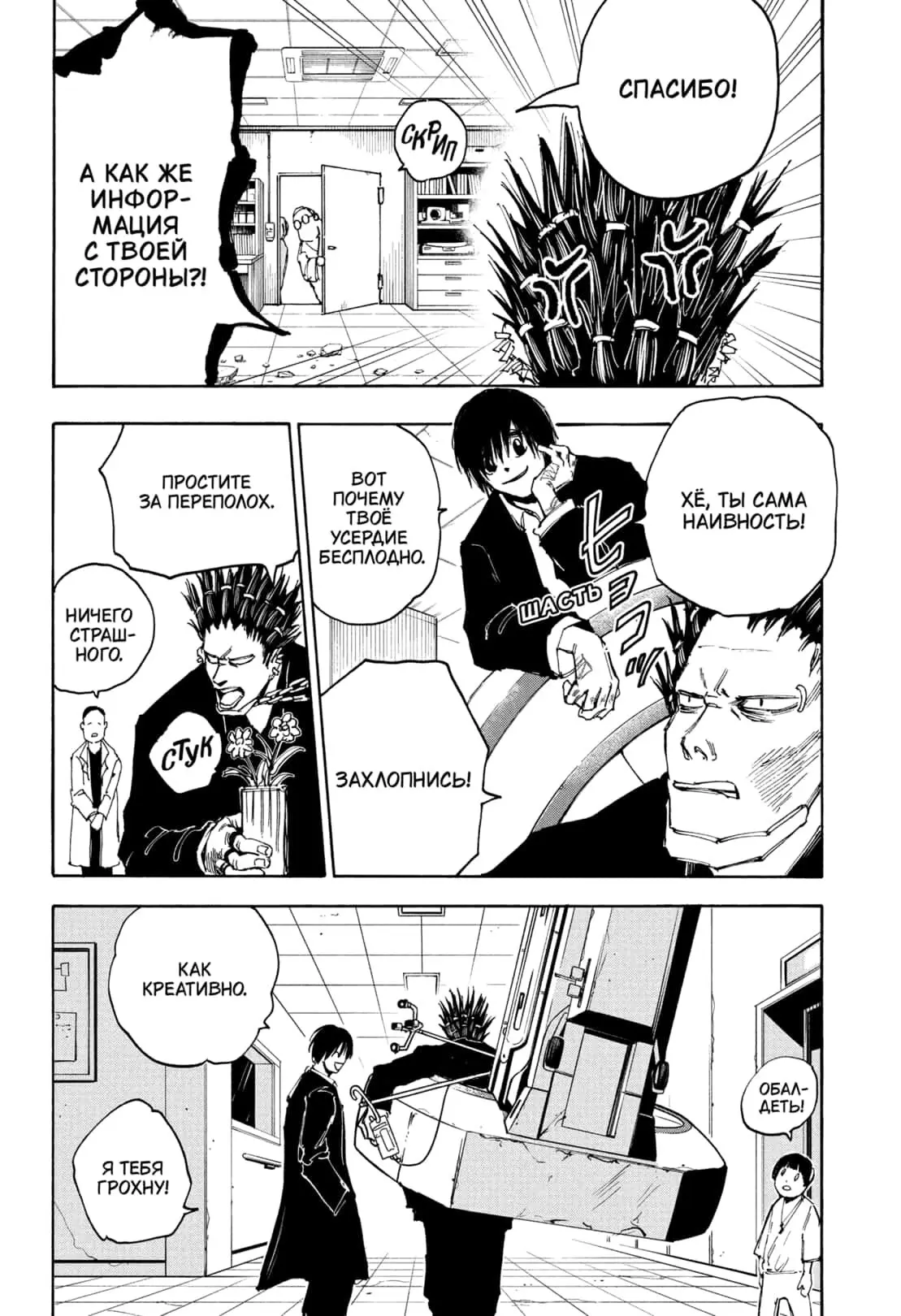 Read Дни Сакамото Manga Online
