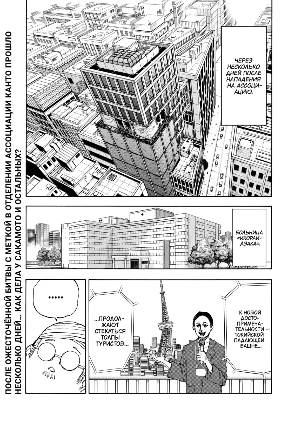 Read Дни Сакамото Manga Online