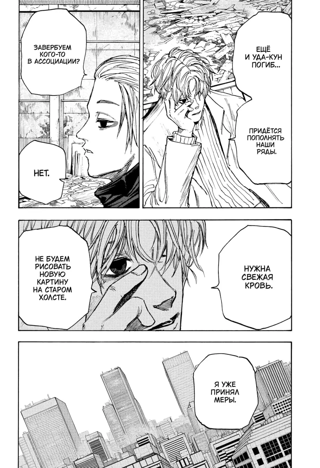 Read Дни Сакамото Manga Online