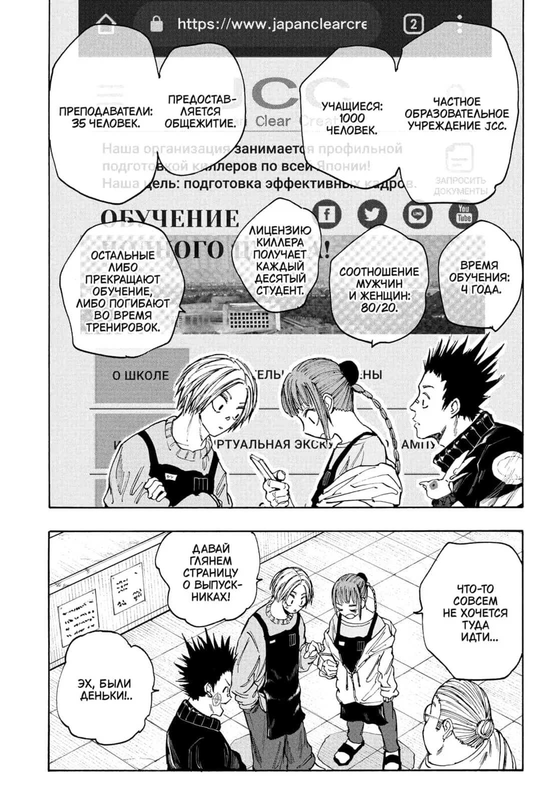 Read Дни Сакамото Manga Online