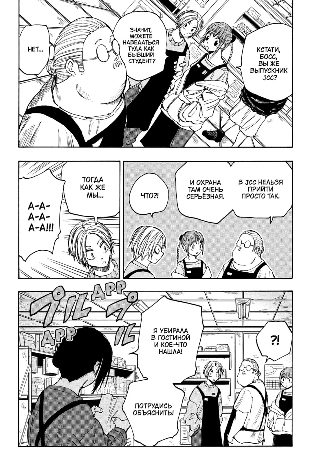 Read Дни Сакамото Manga Online