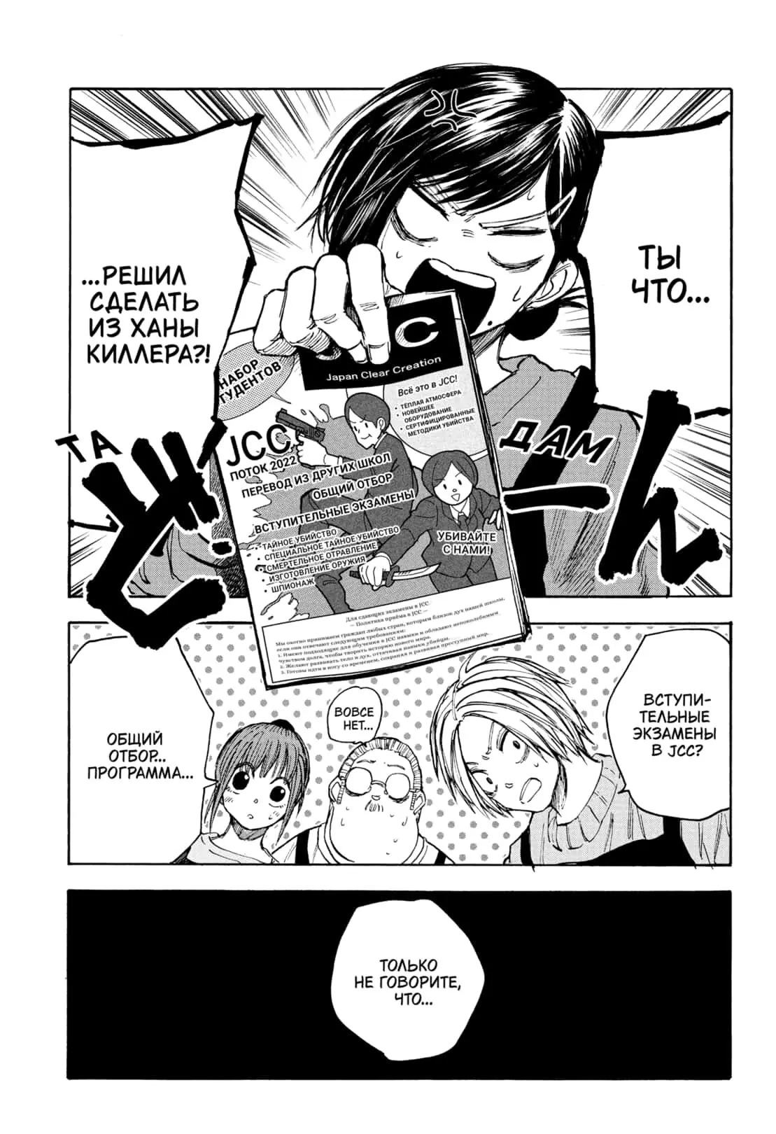 Read Дни Сакамото Manga Online