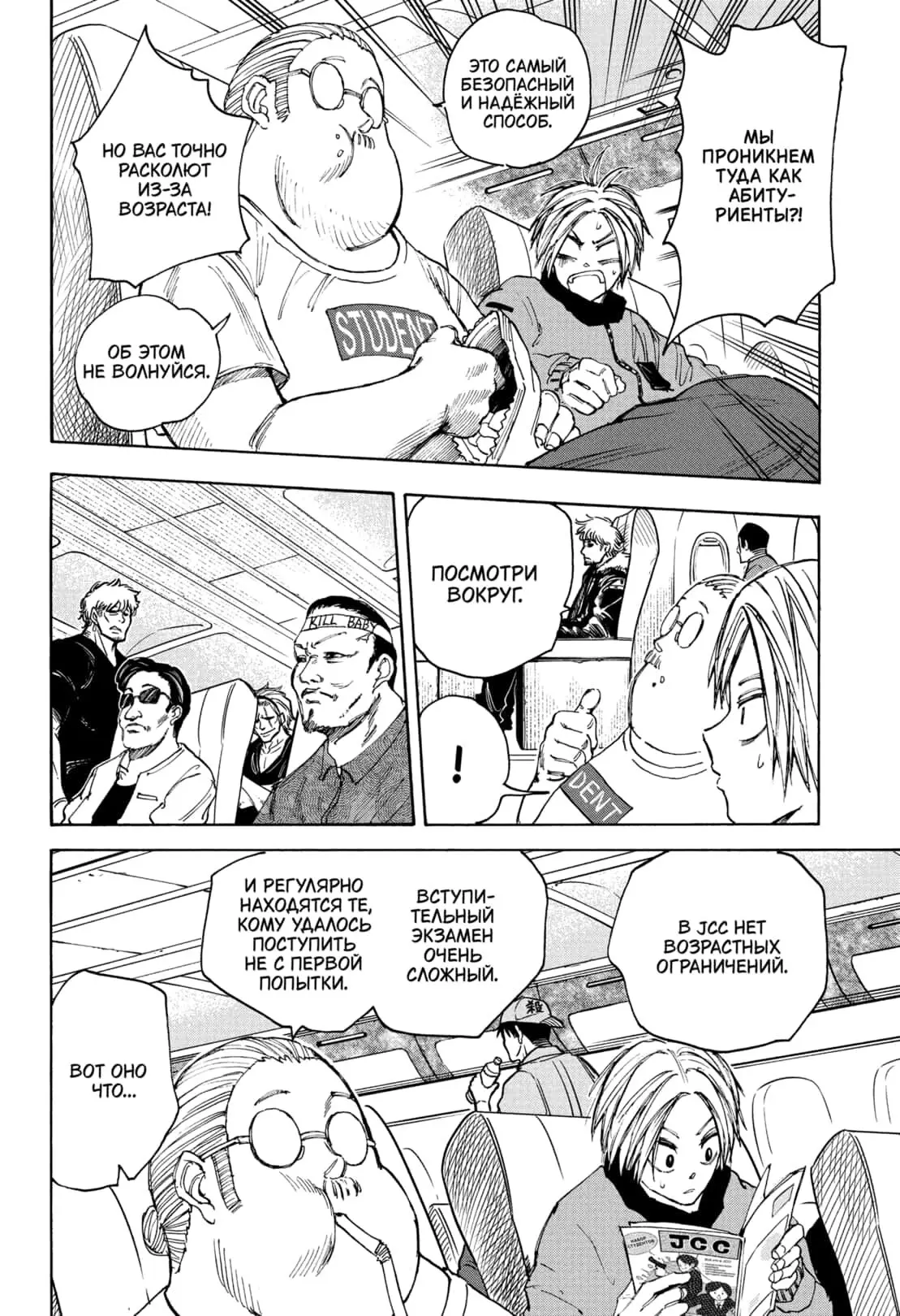 Read Дни Сакамото Manga Online