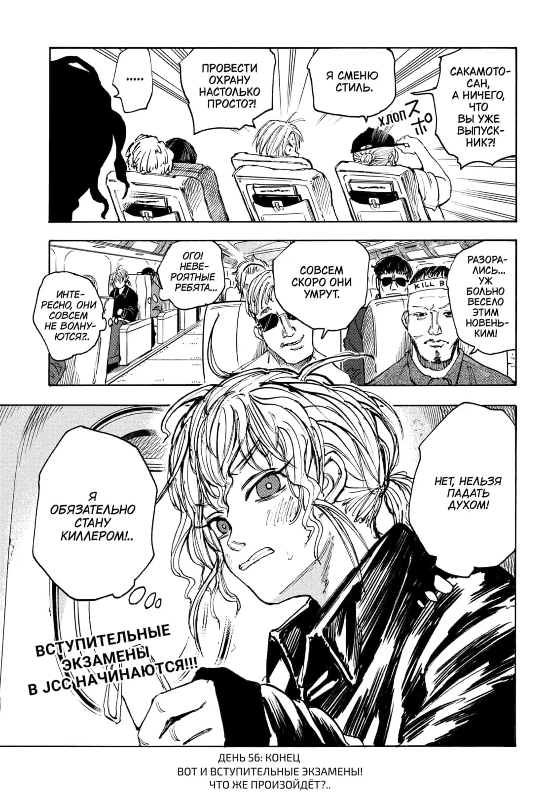 Read Дни Сакамото Manga Online