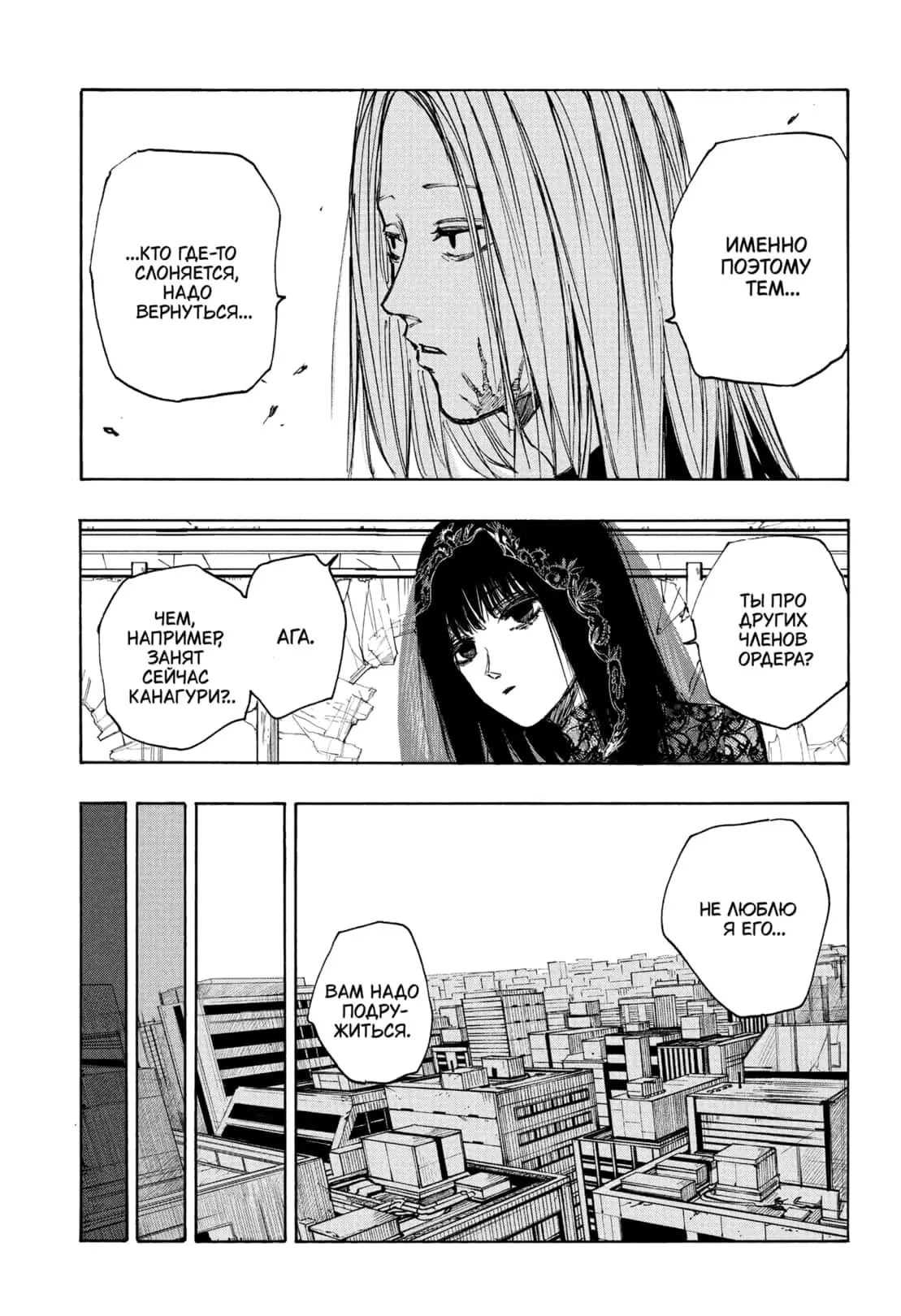 Read Дни Сакамото Manga Online